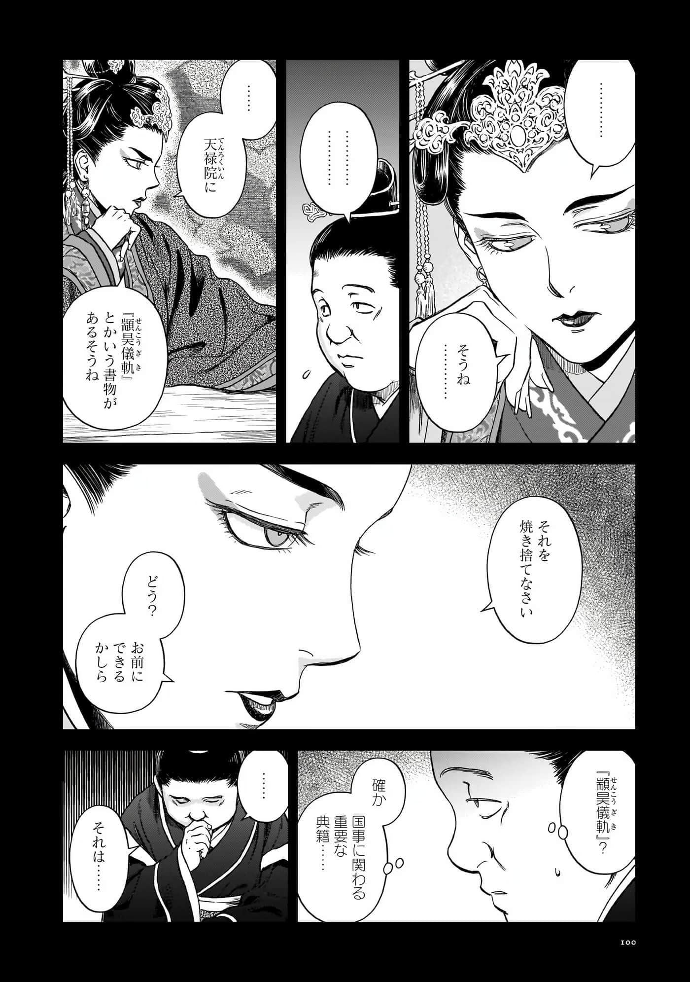 第 101 页