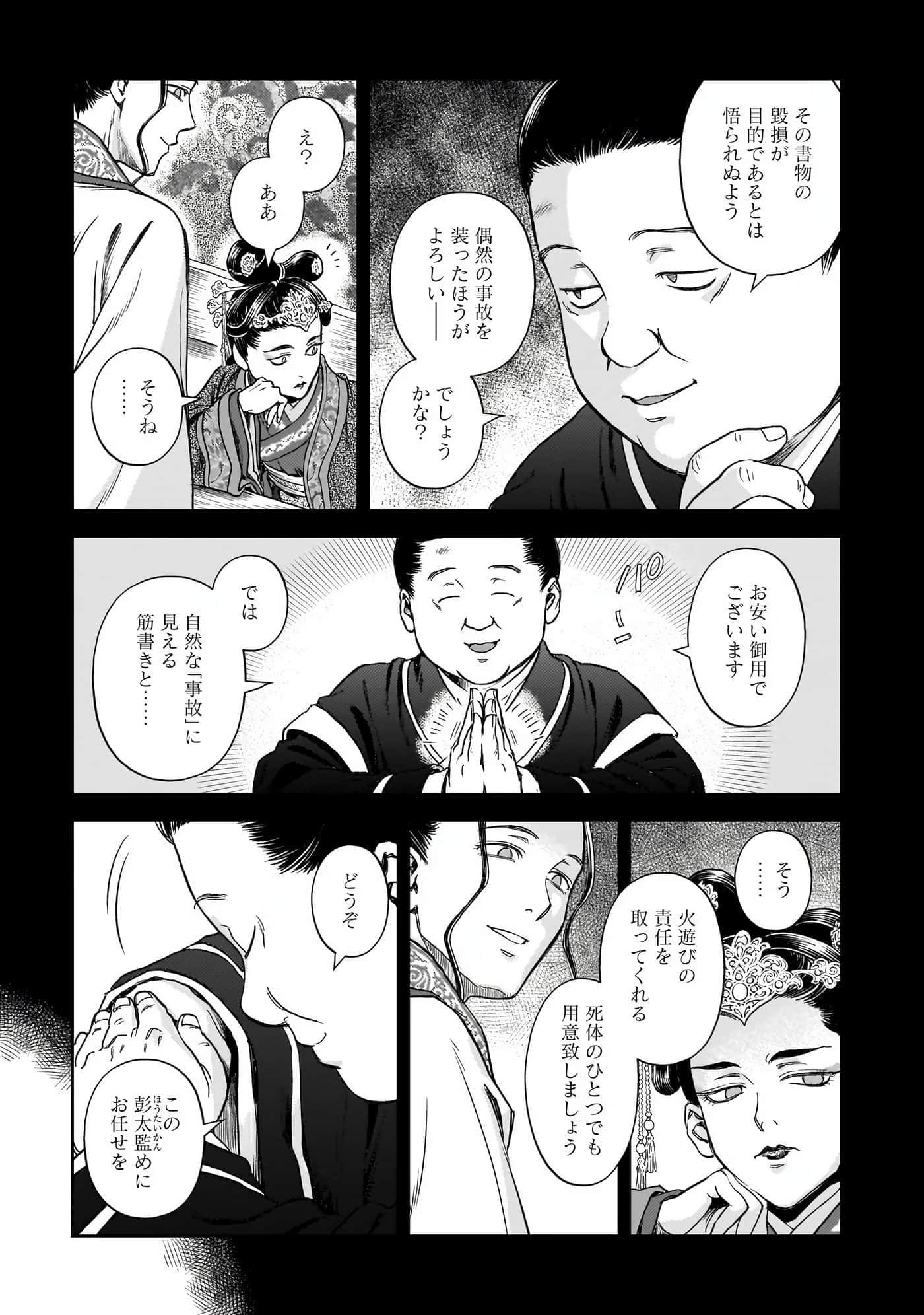 第 102 页