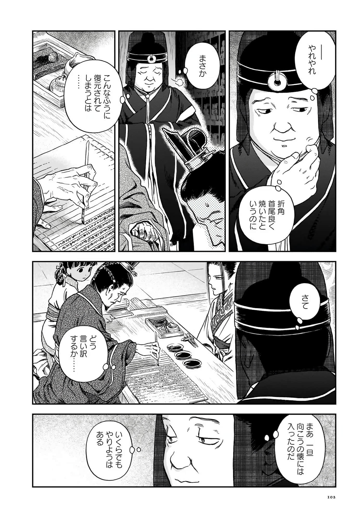 第 103 页
