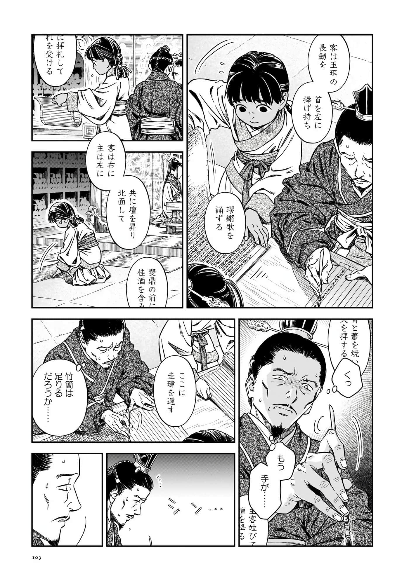 第 104 页