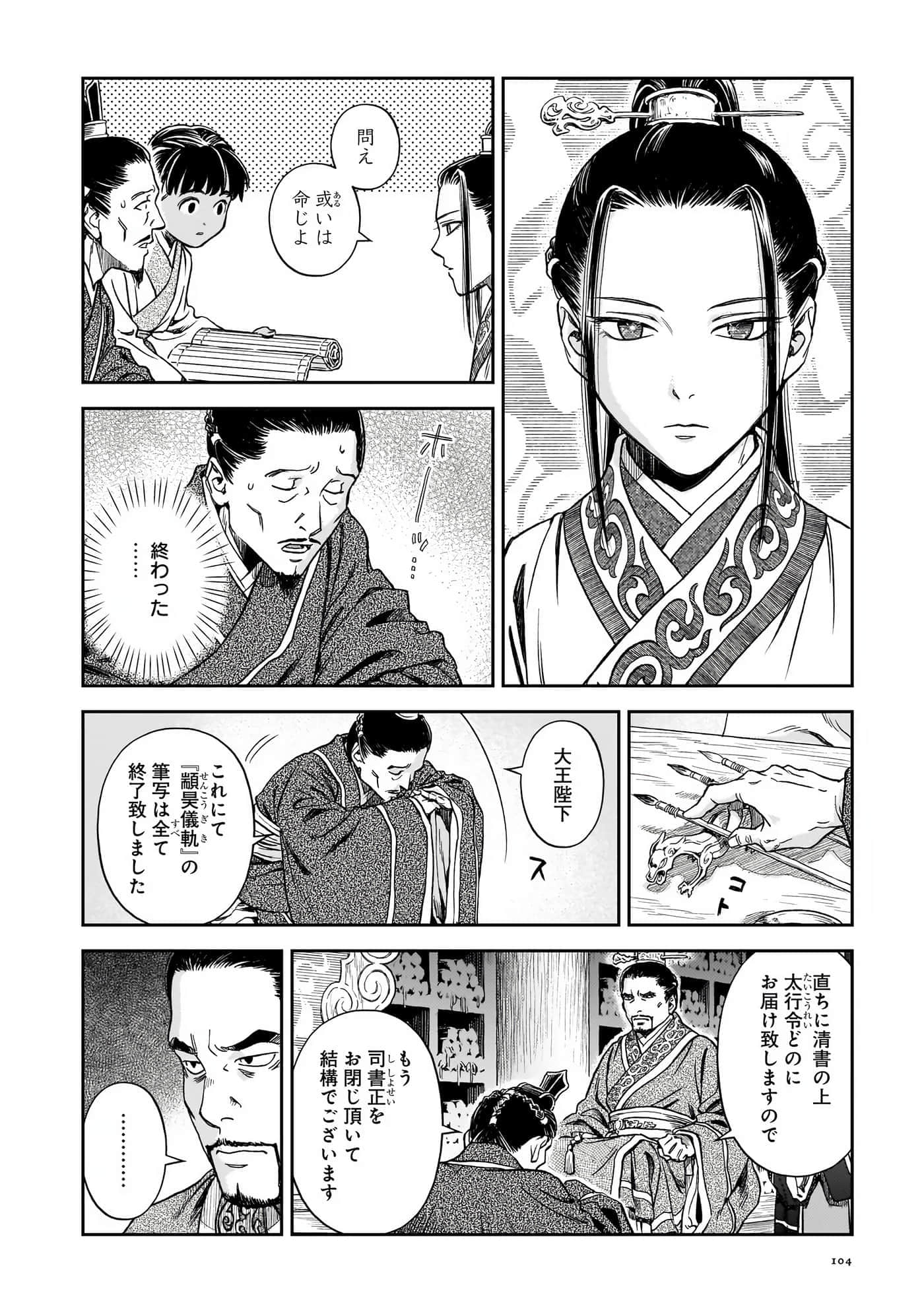 第 105 页