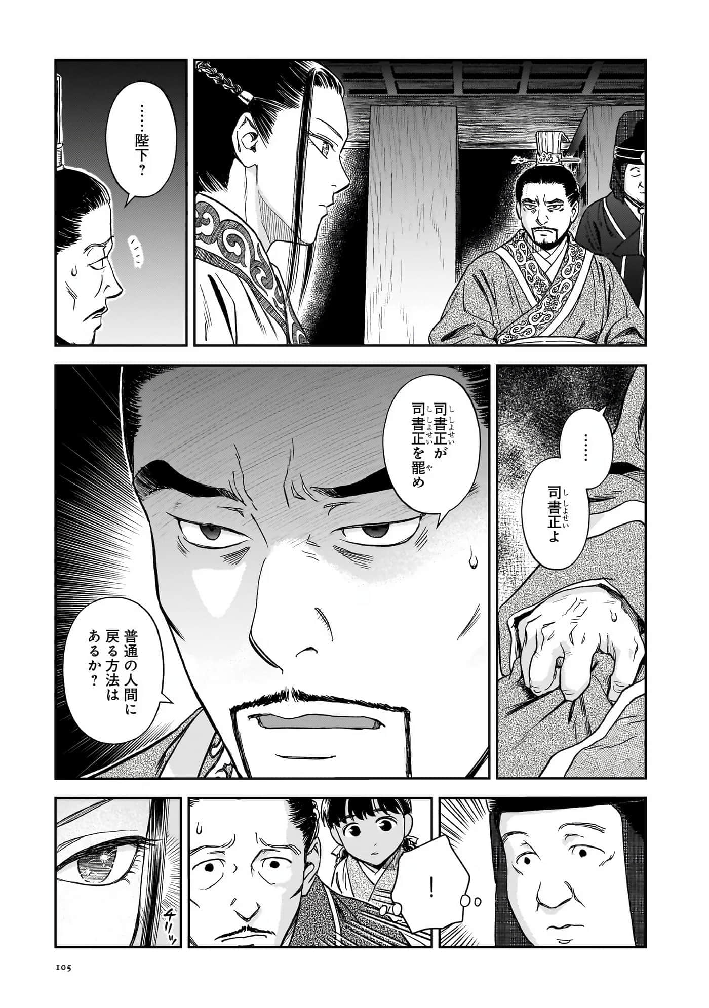 第 106 页