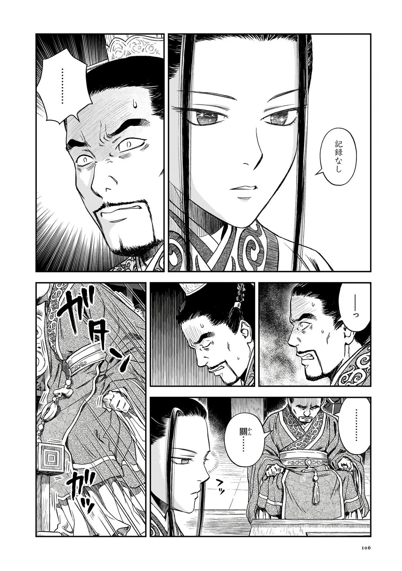 第 107 页