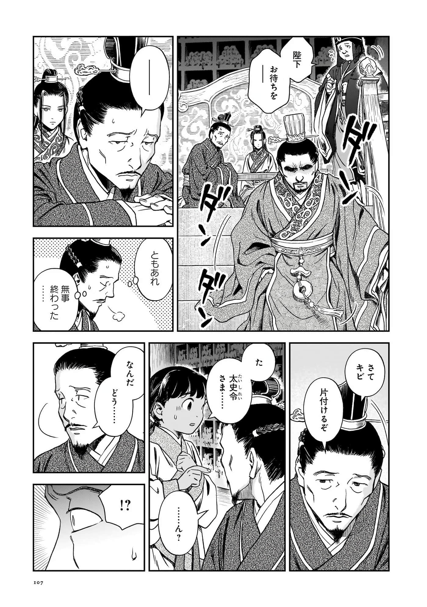 第 108 页