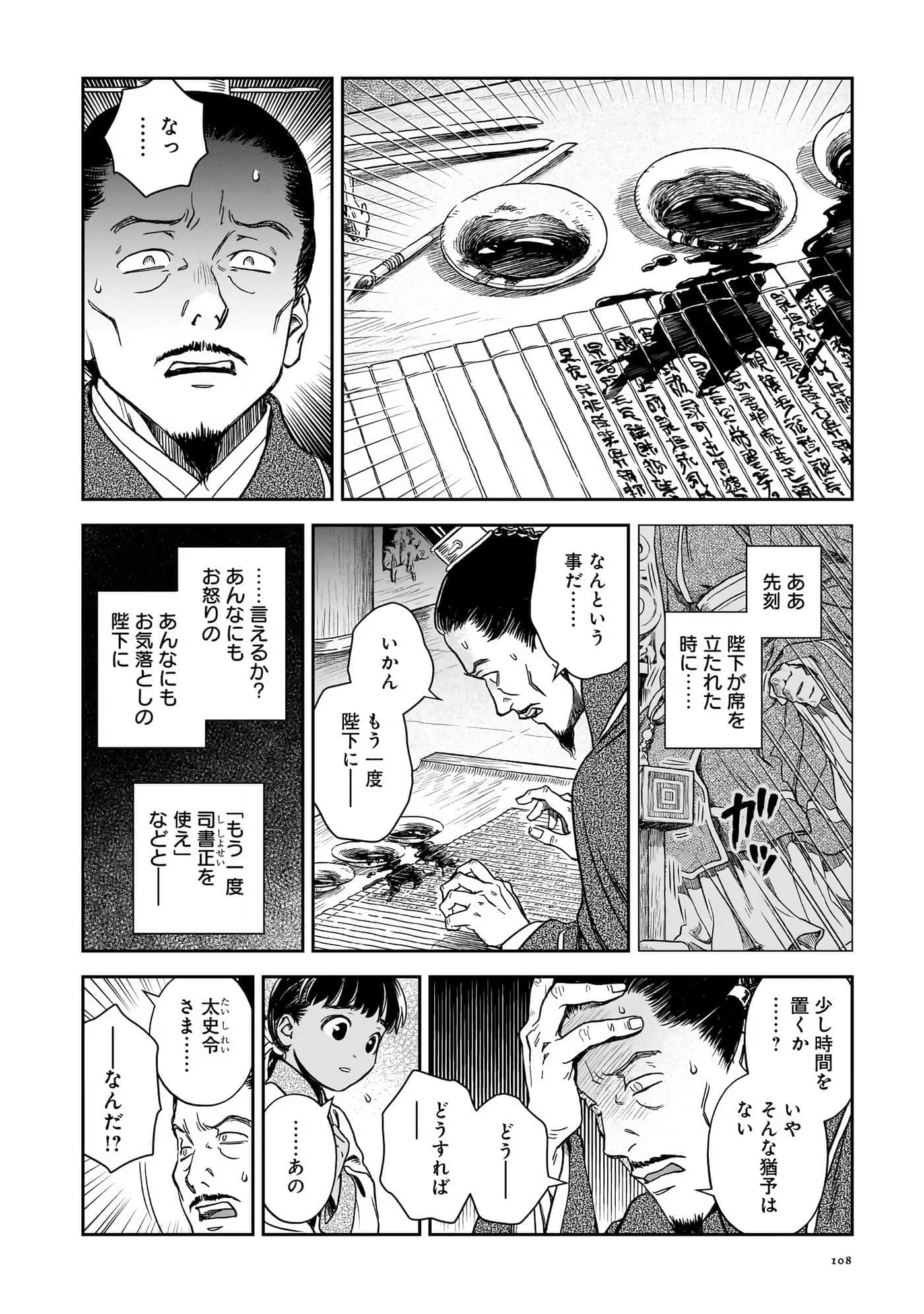 第 109 页