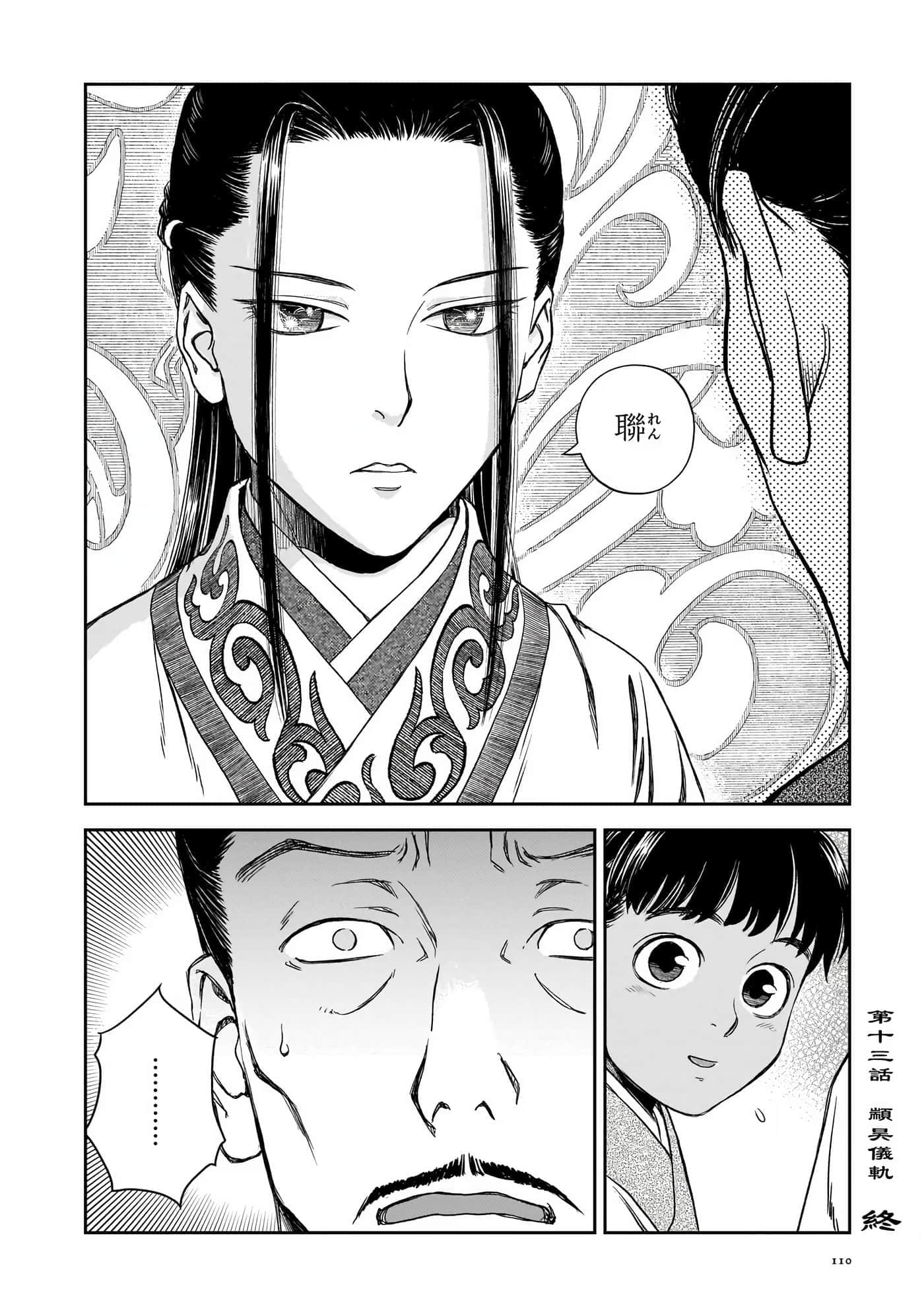 第 111 页