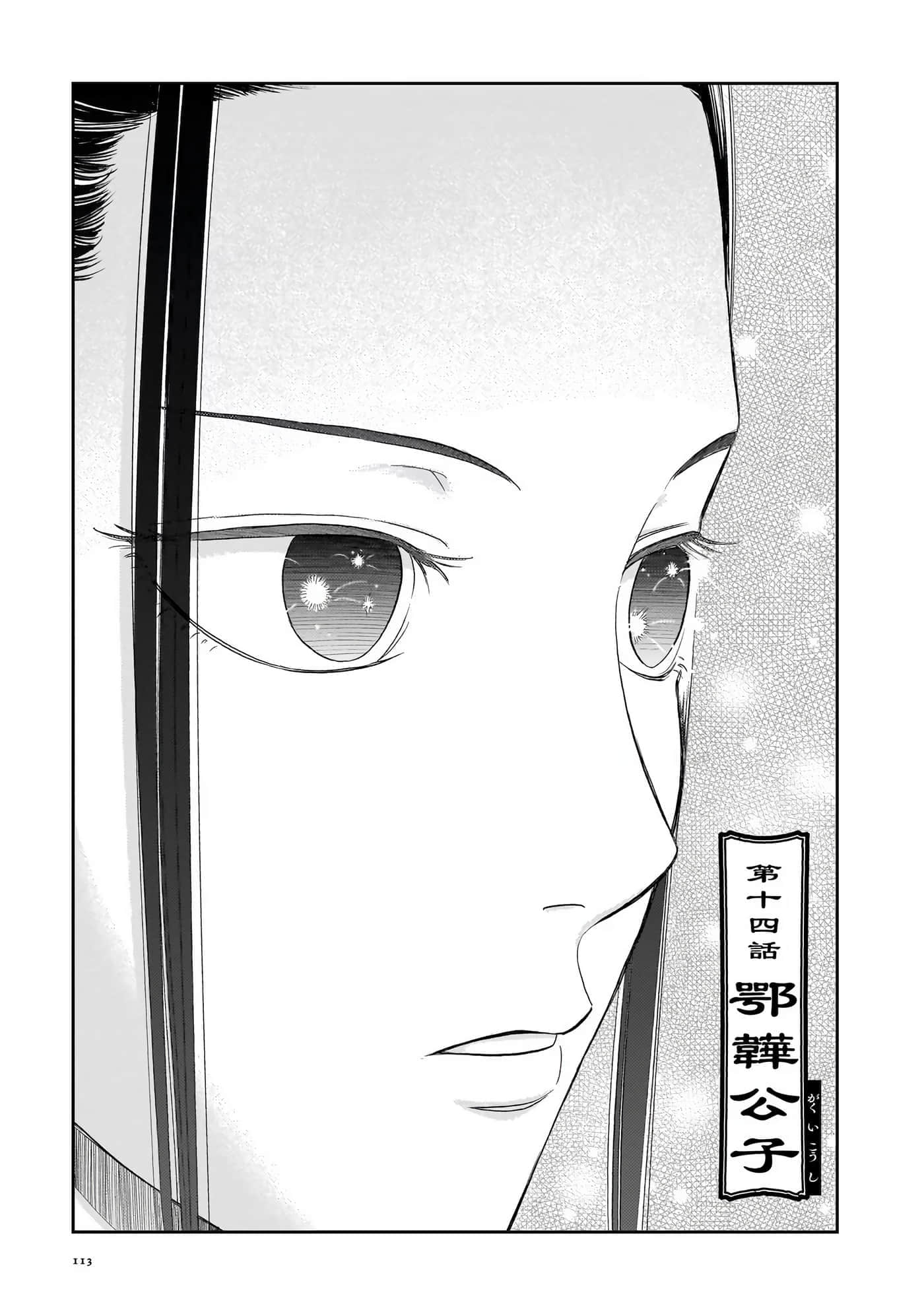 第 114 页