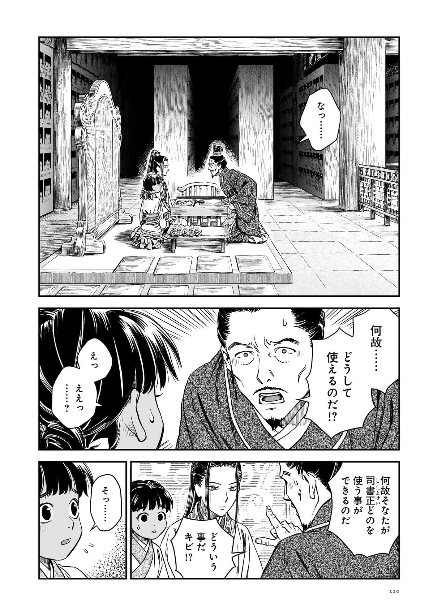 第 115 页