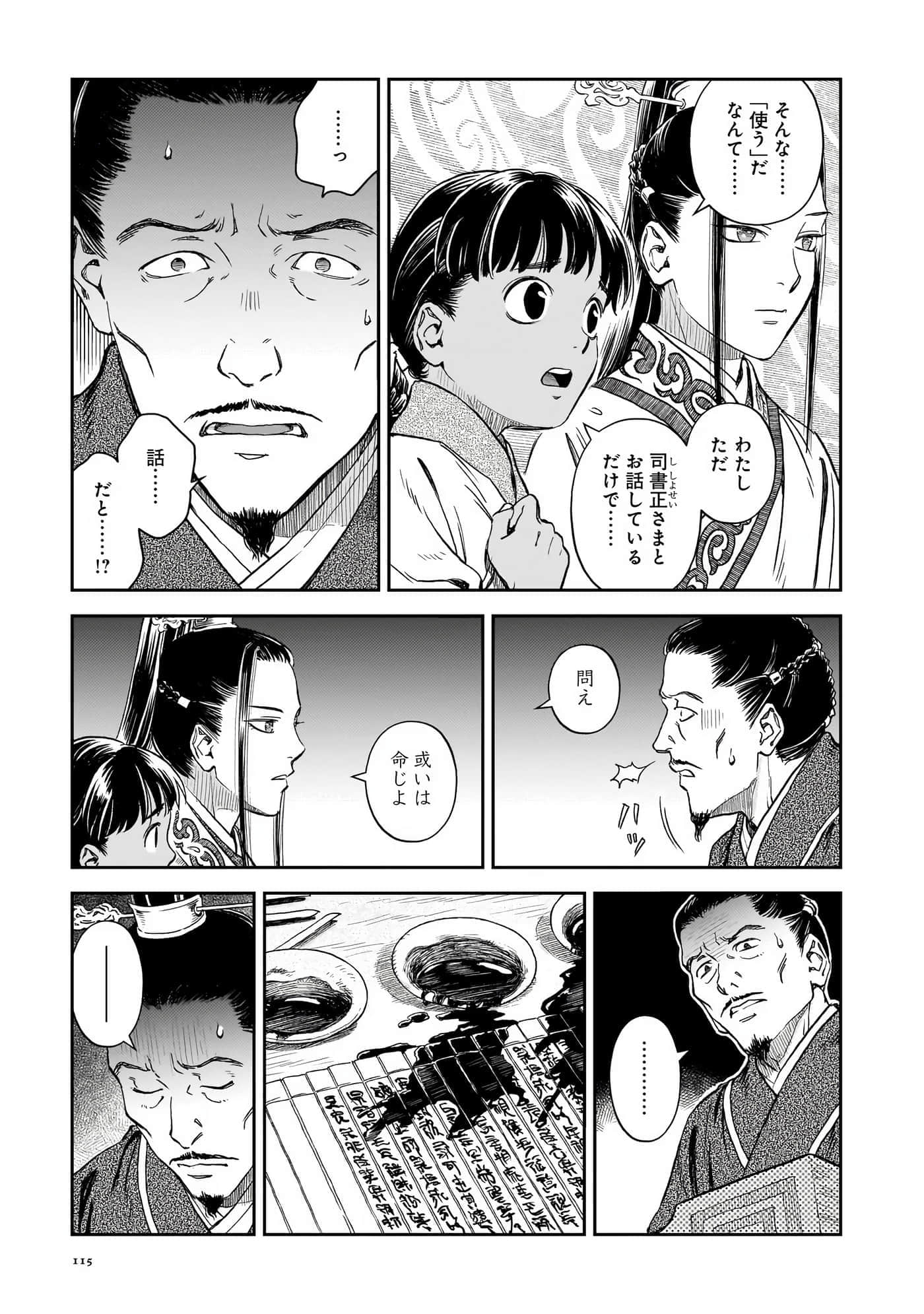第 116 页