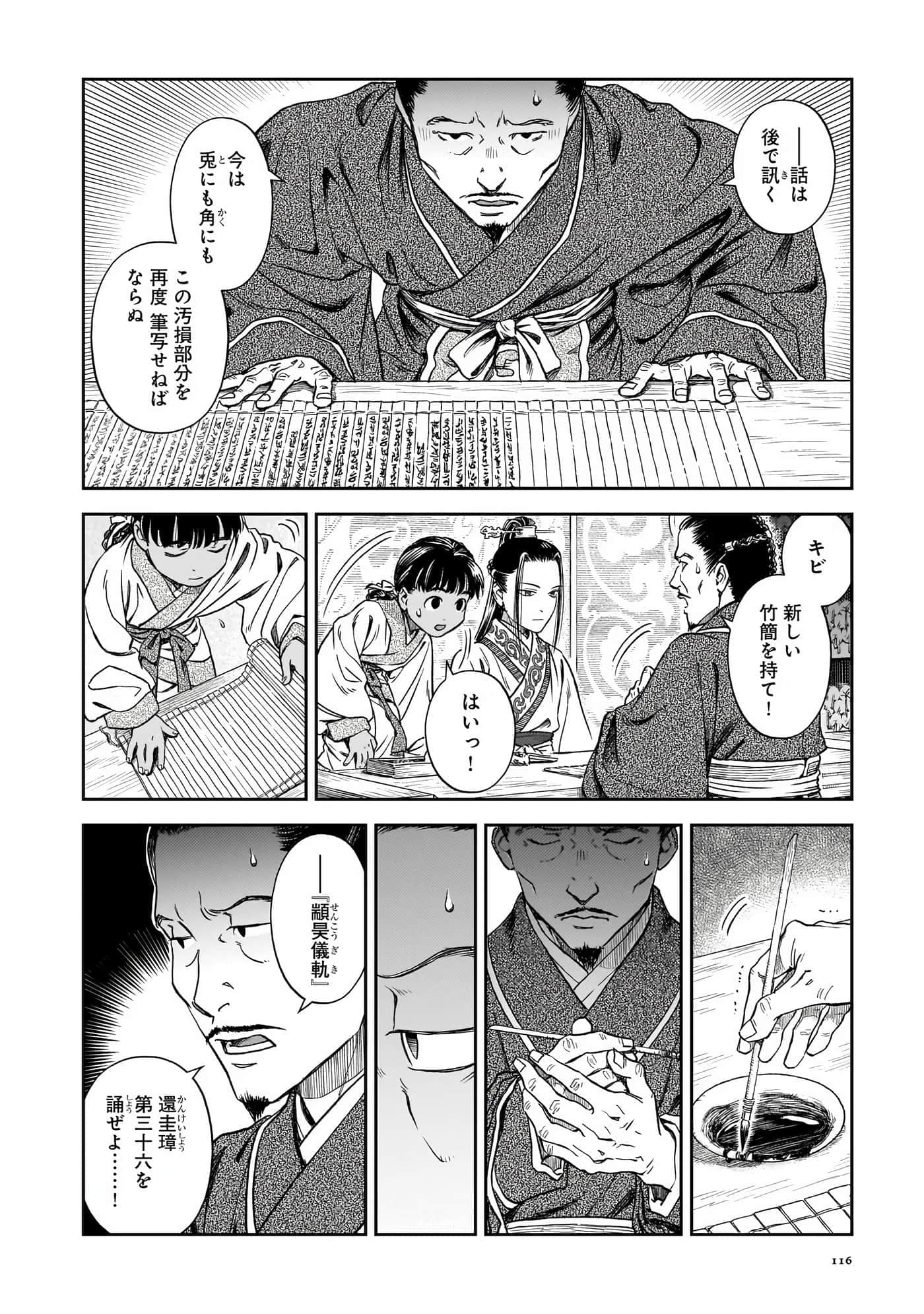 第 117 页