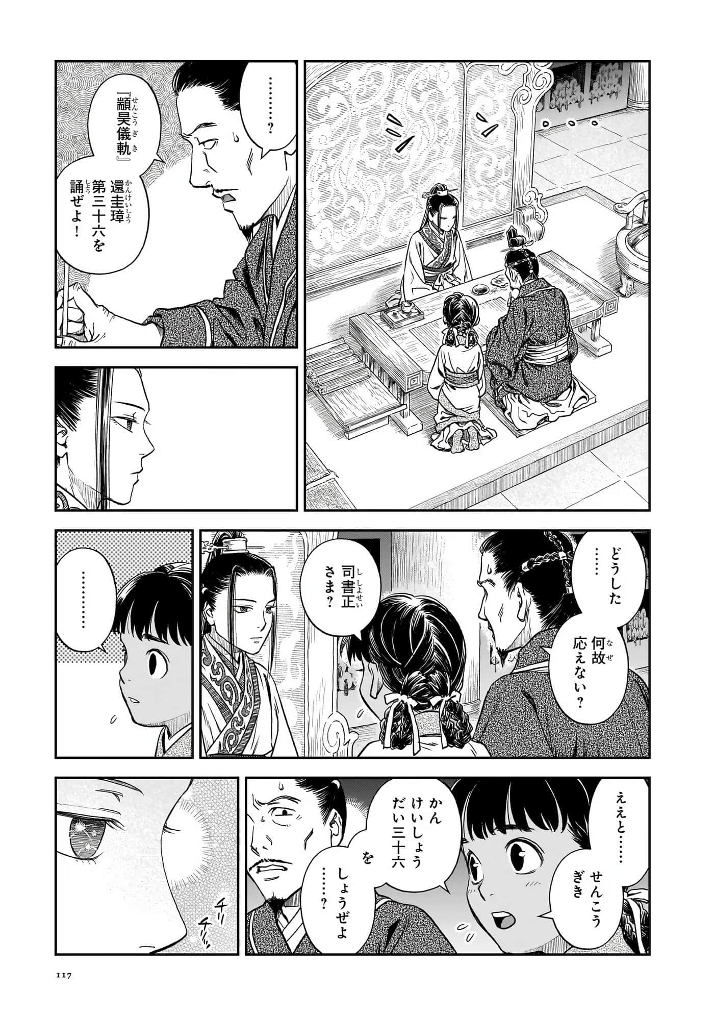 第 118 页
