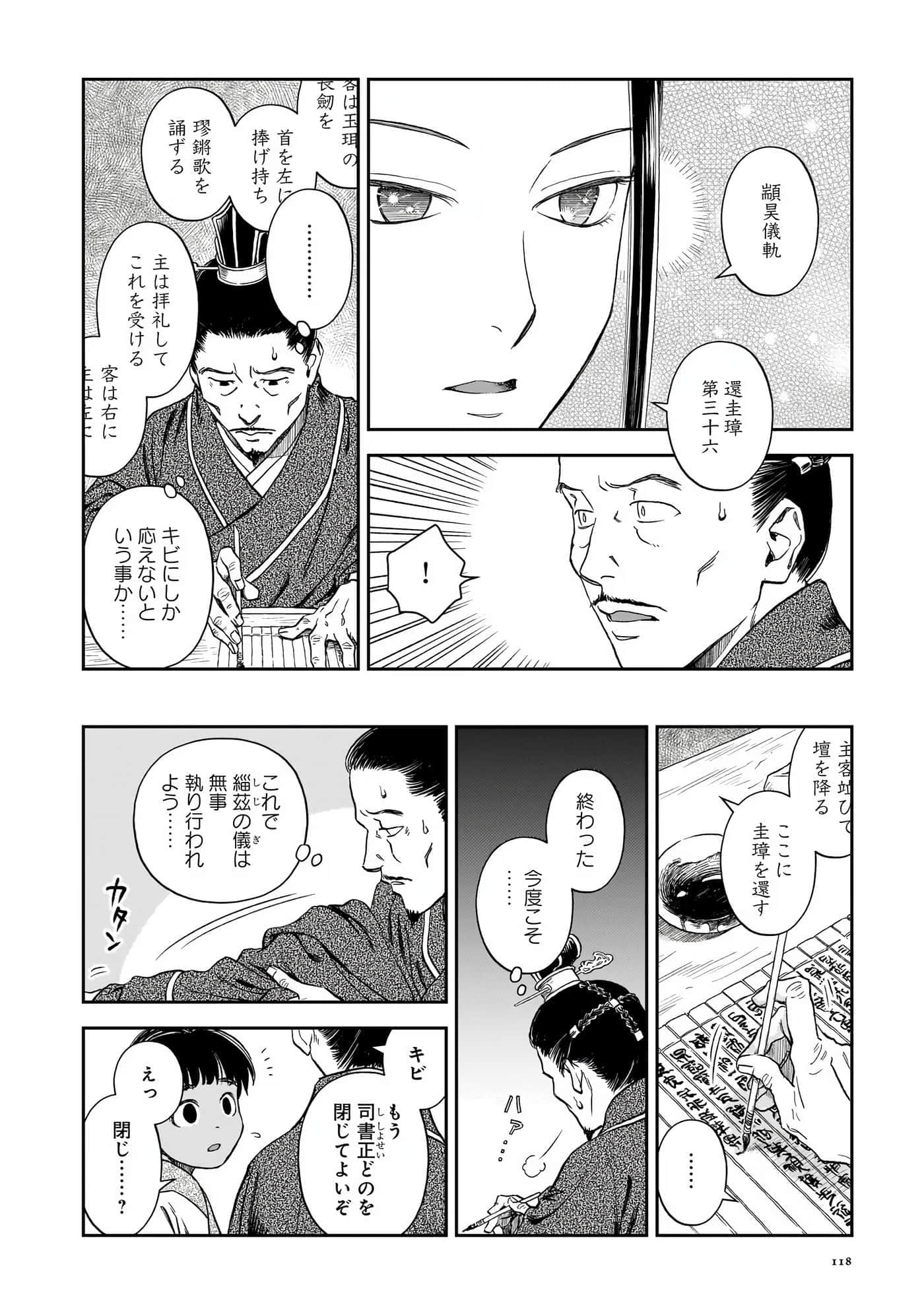 第 119 页