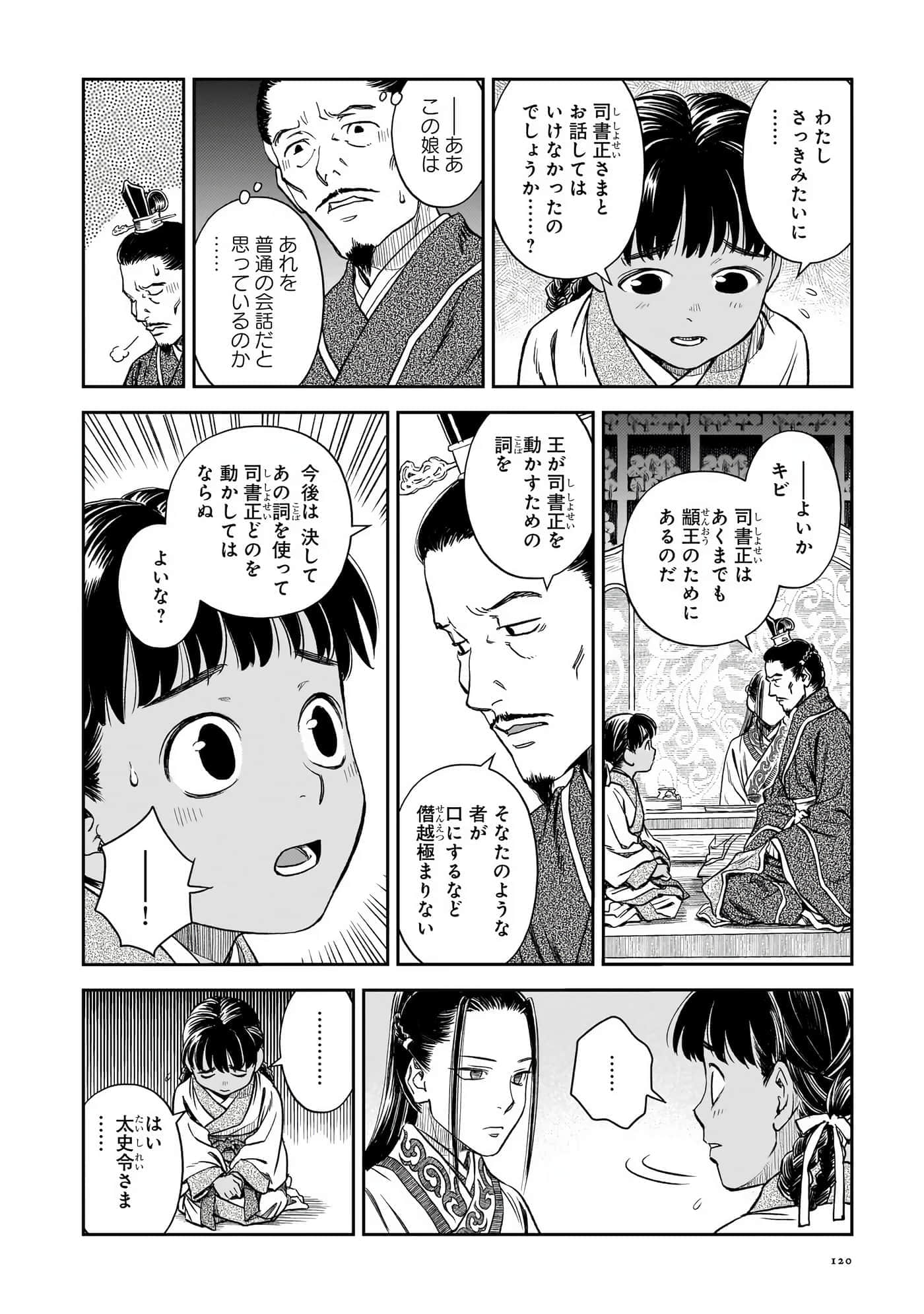 第 121 页