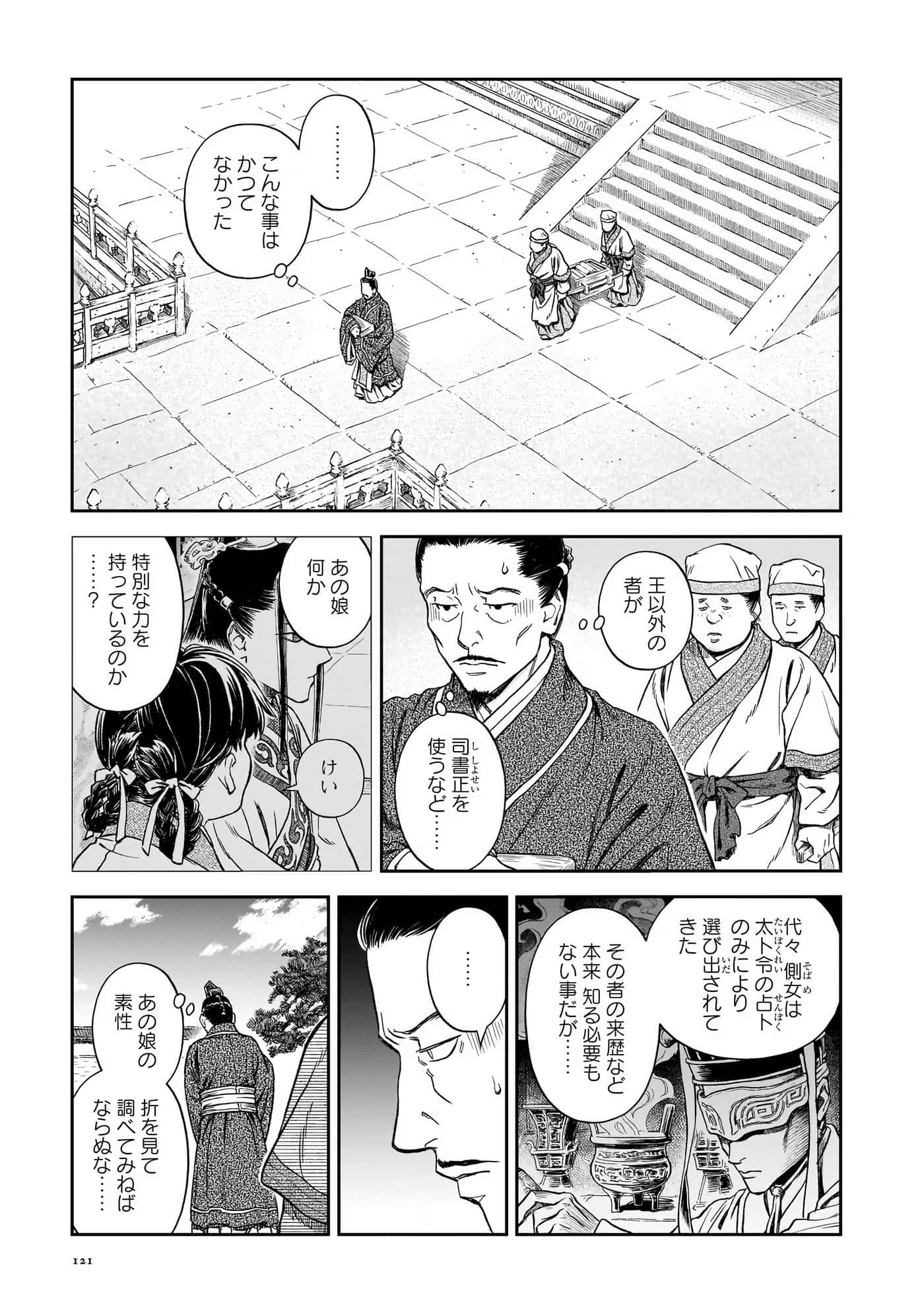第 122 页