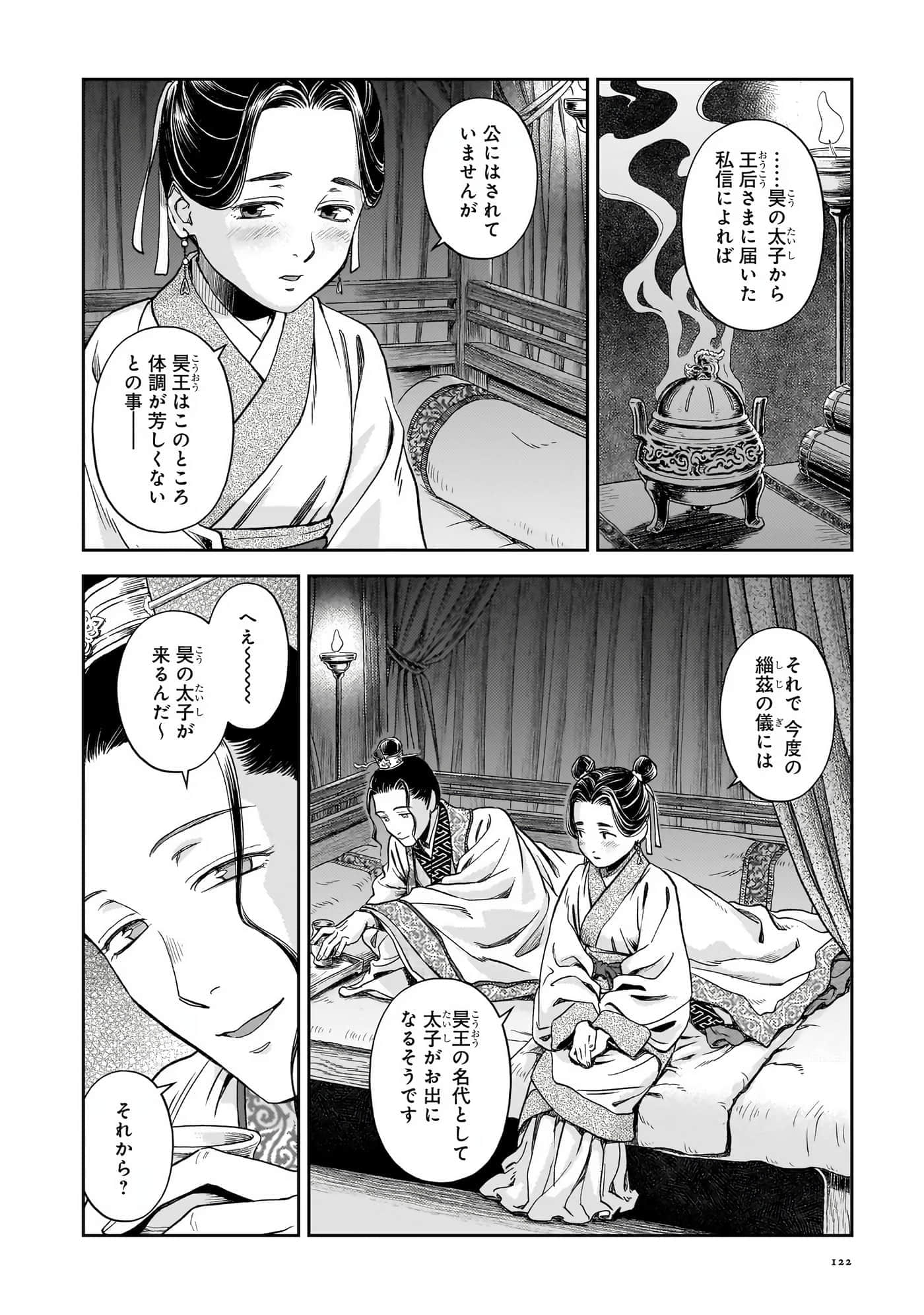 第 123 页