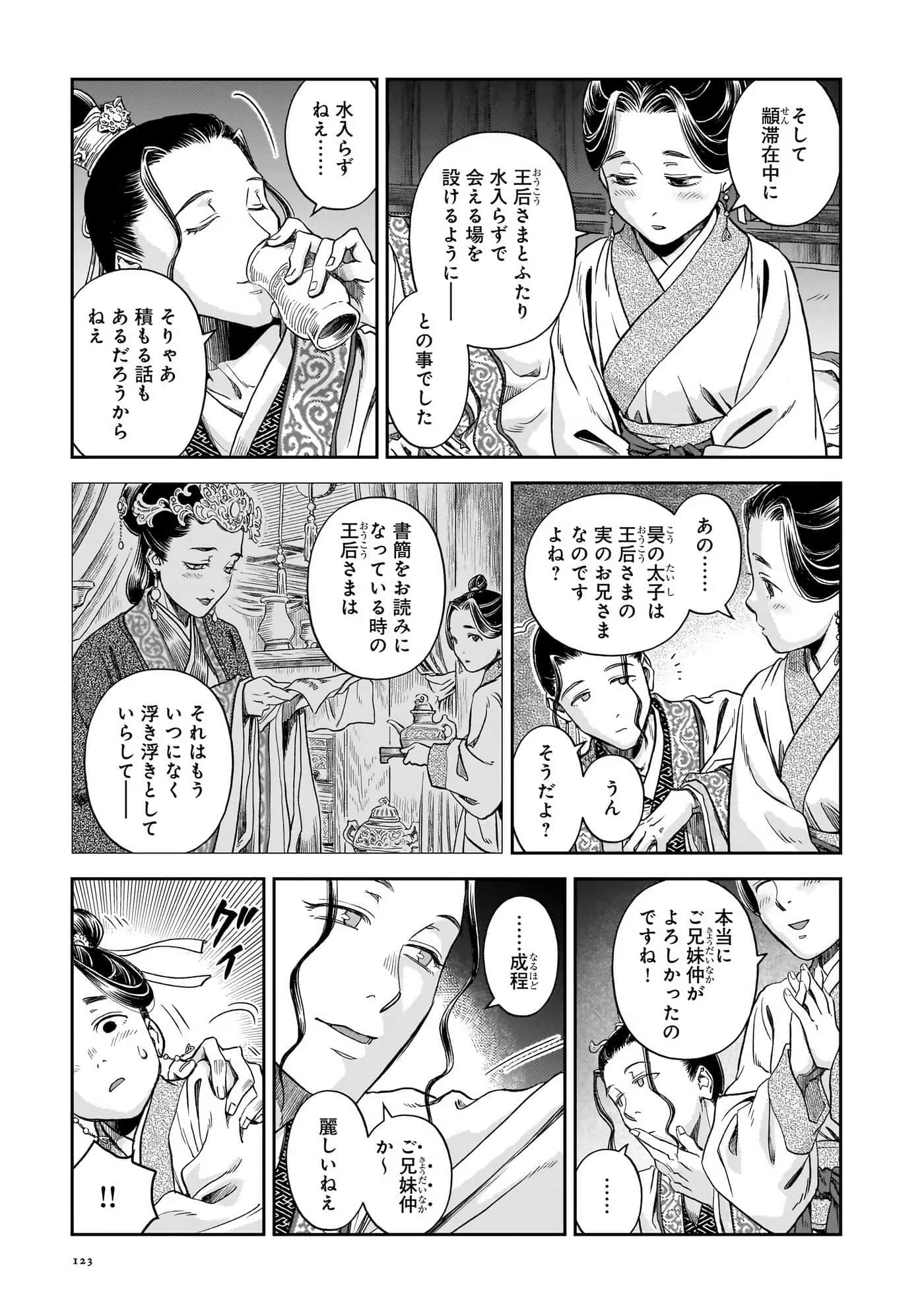 第 124 页