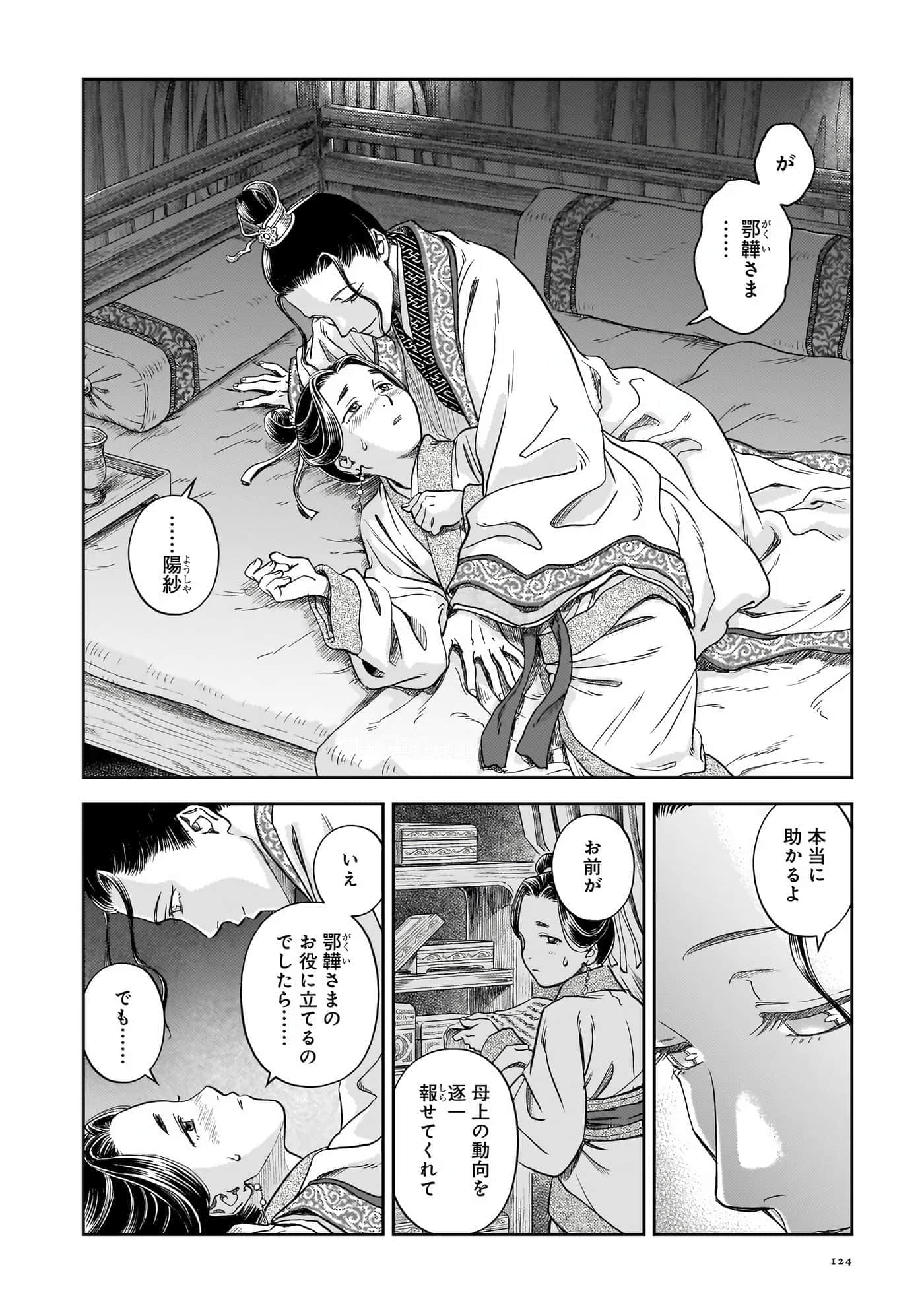 第 125 页