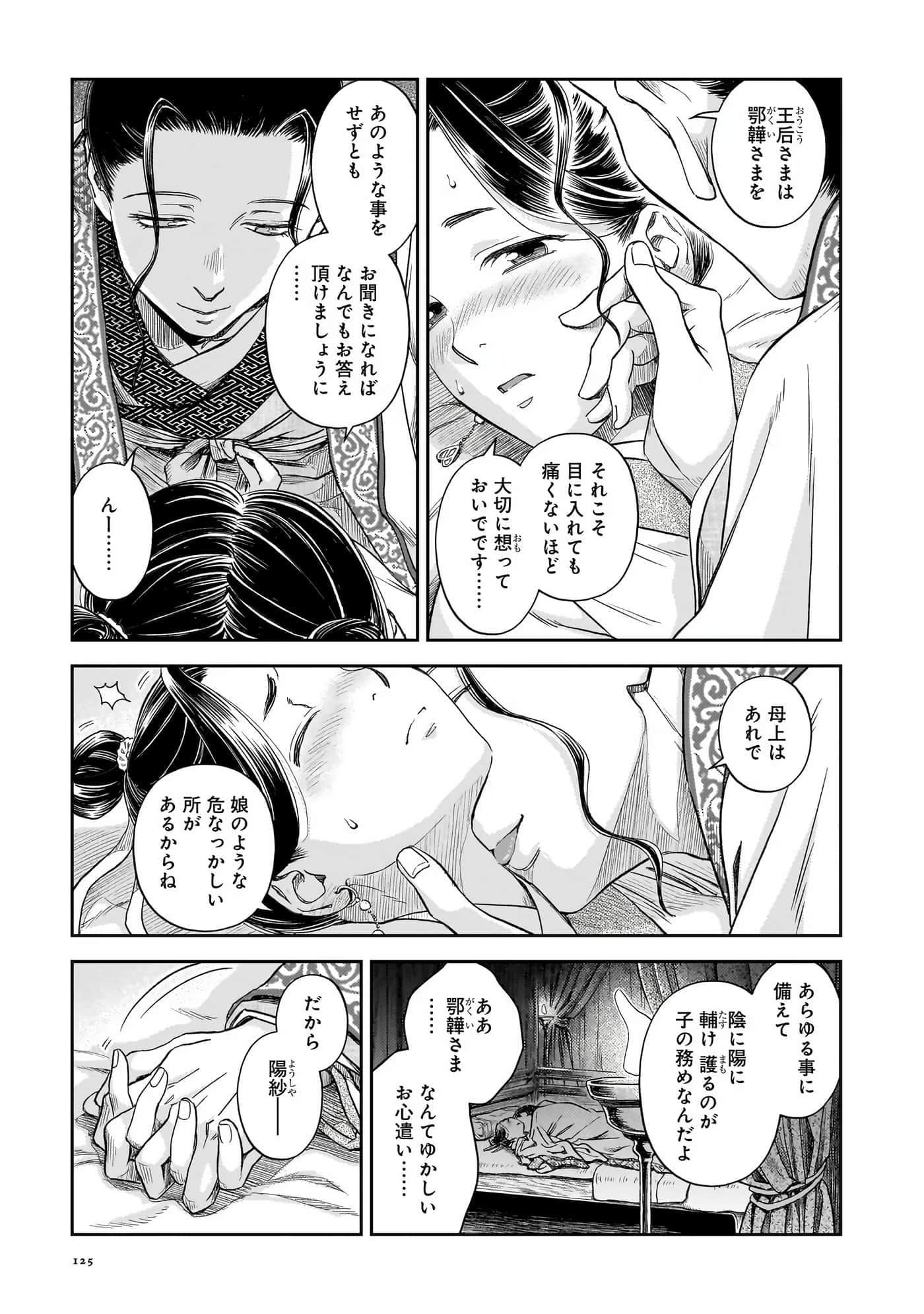 第 126 页