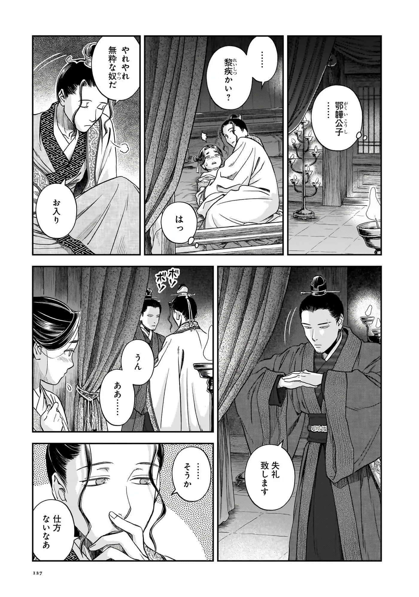 第 128 页