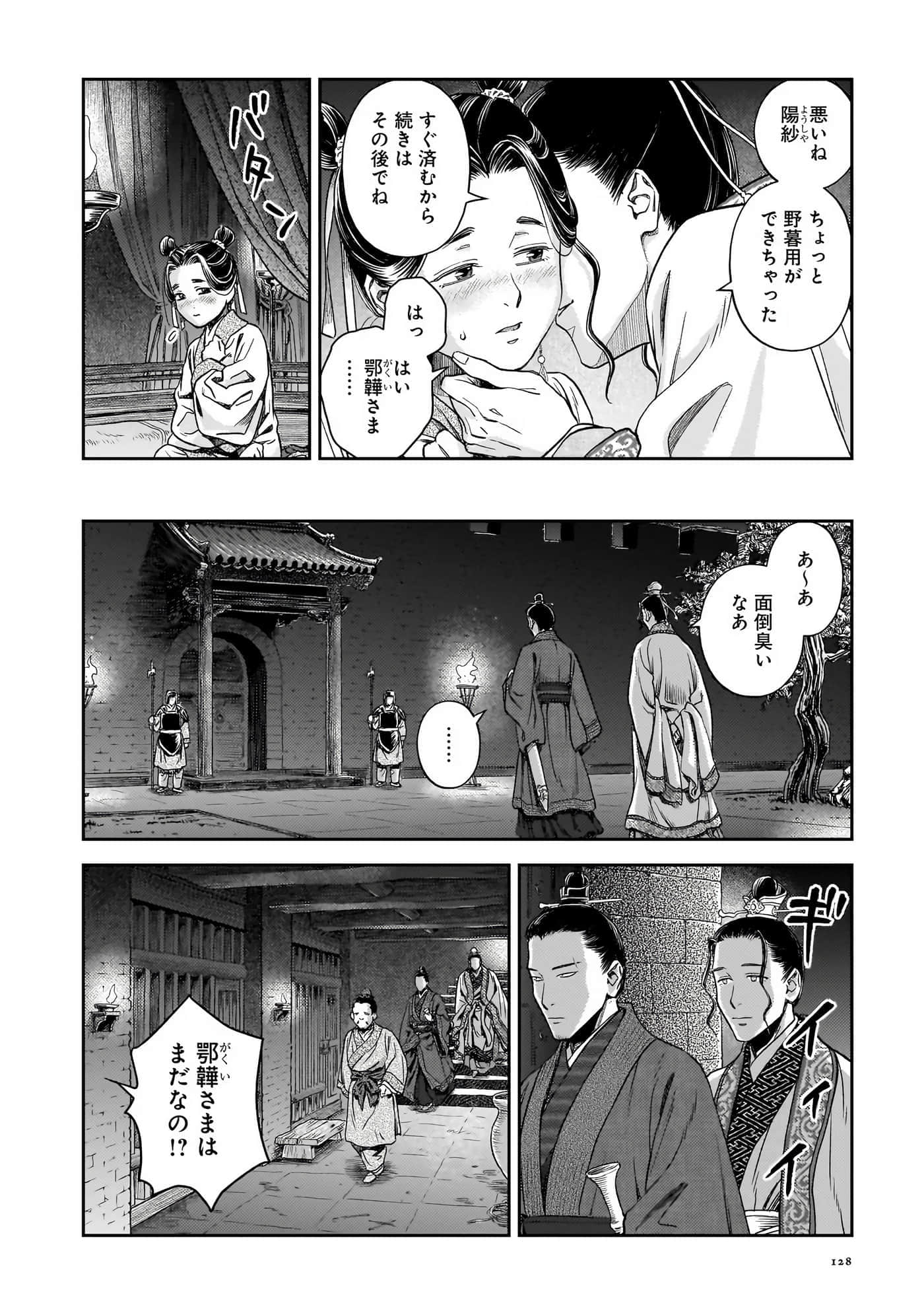第 129 页