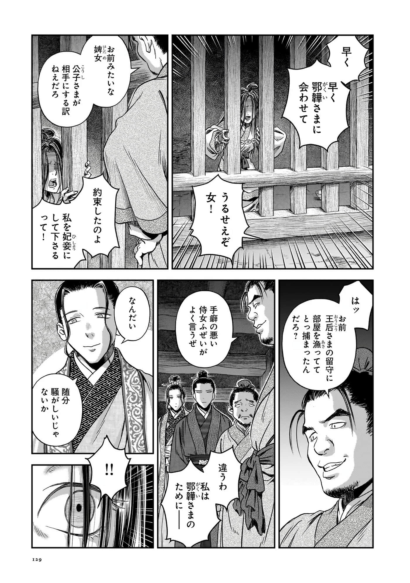 第 130 页