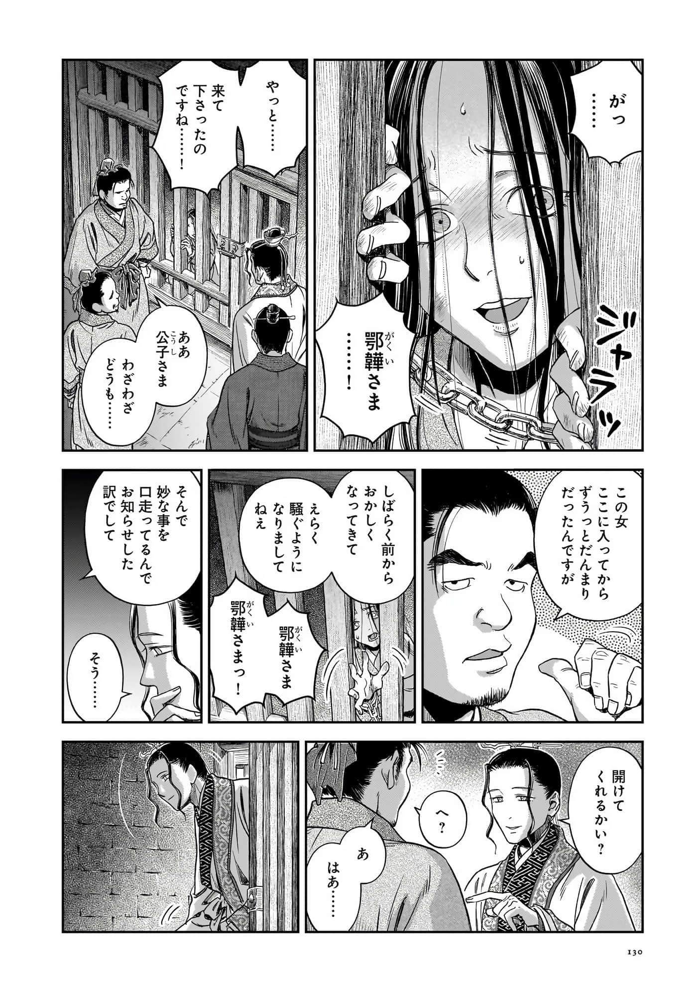 第 131 页