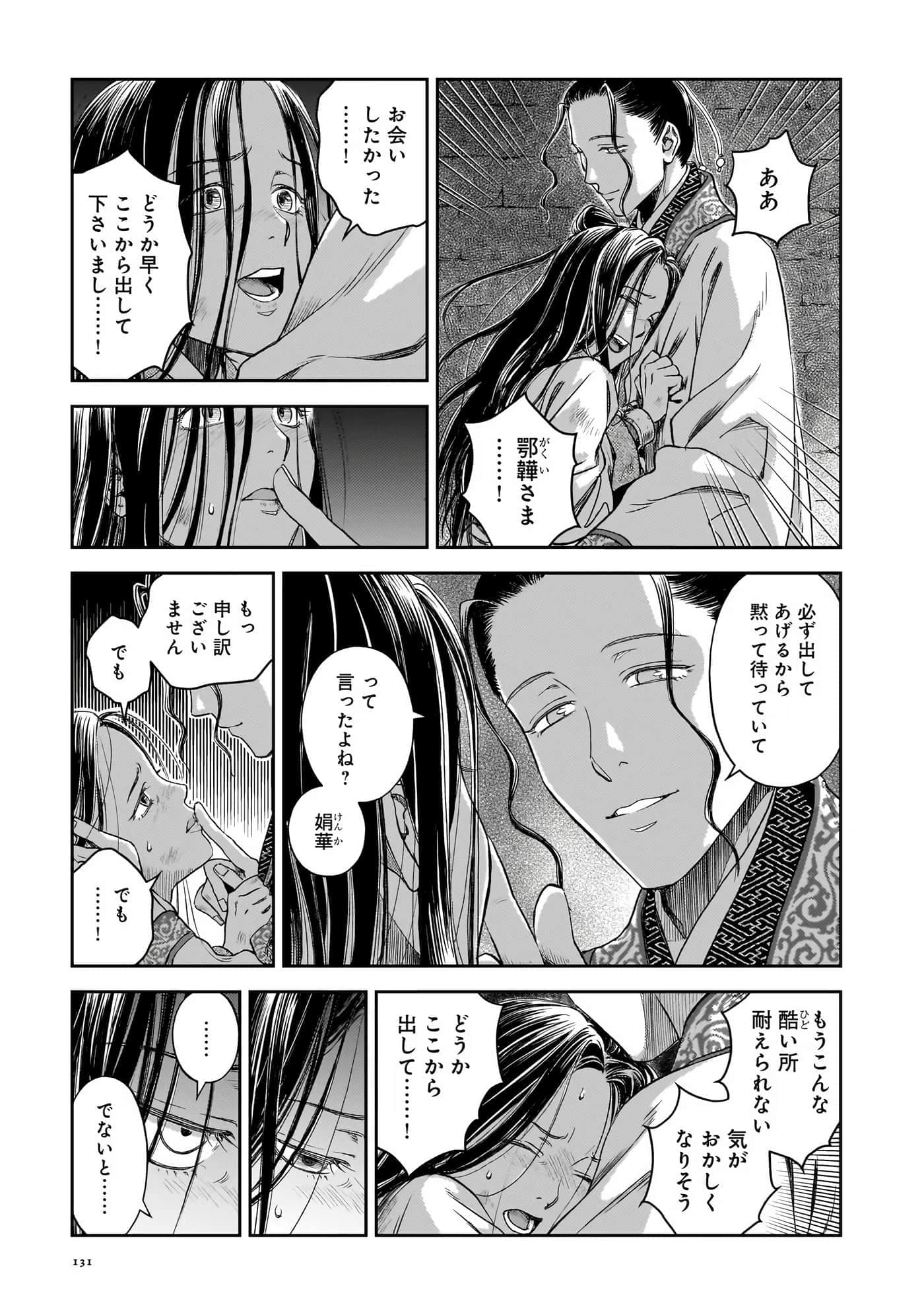 第 132 页