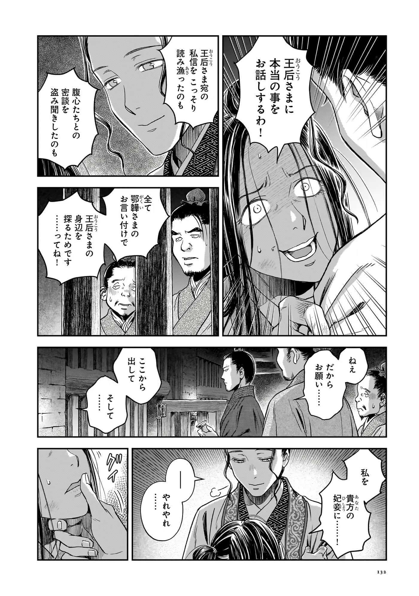 第 133 页