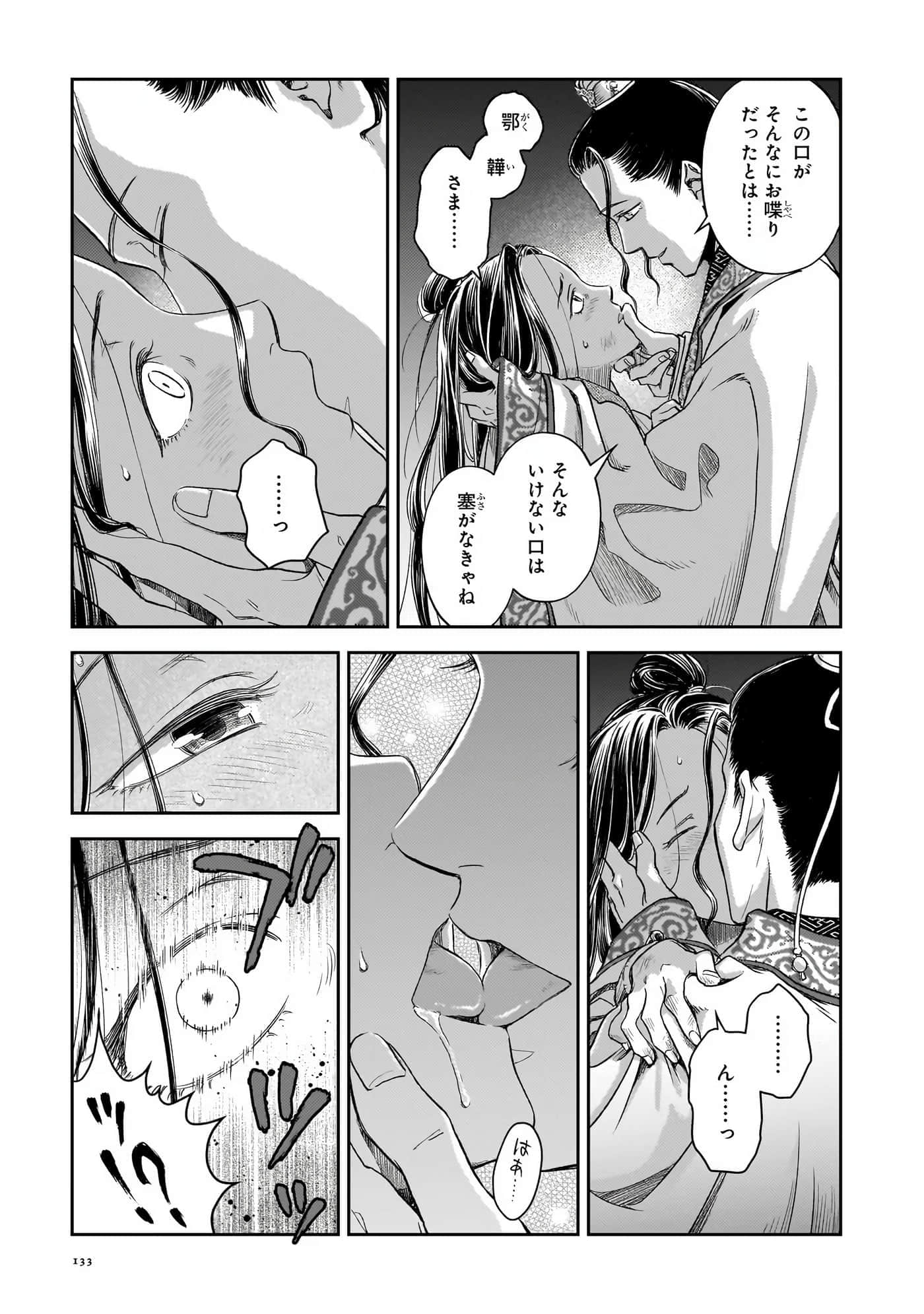 第 134 页