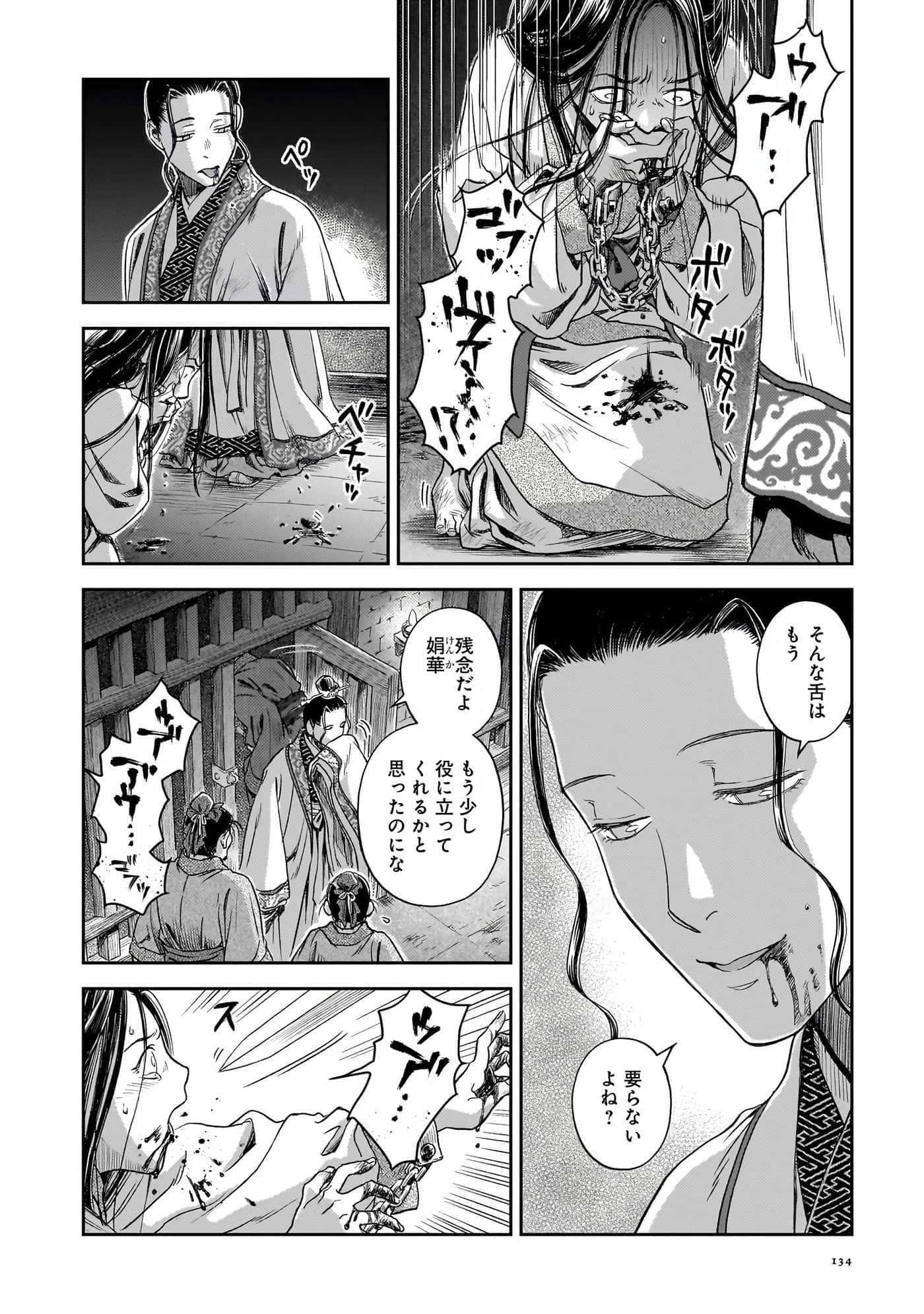 第 135 页