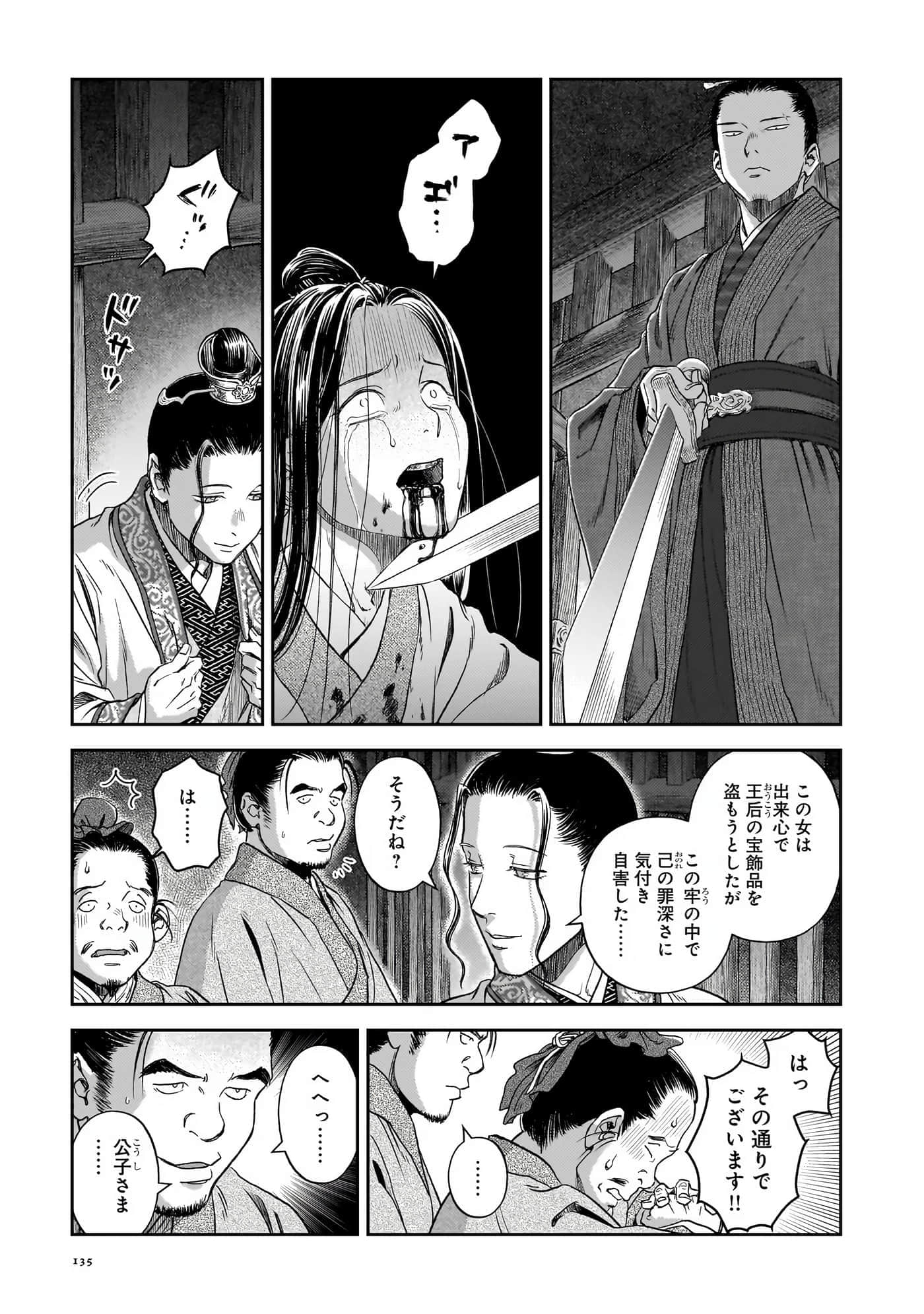 第 136 页