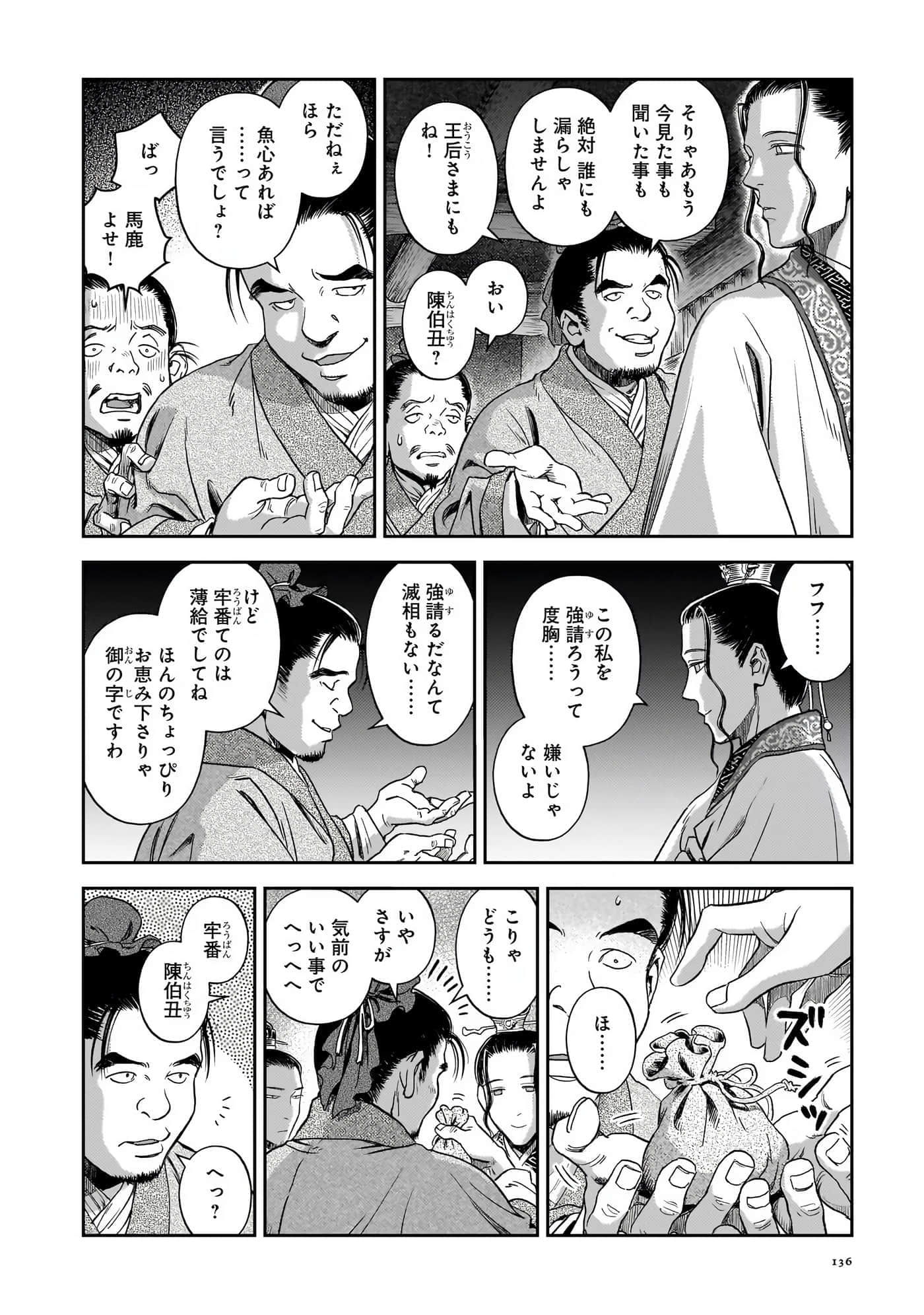 第 137 页