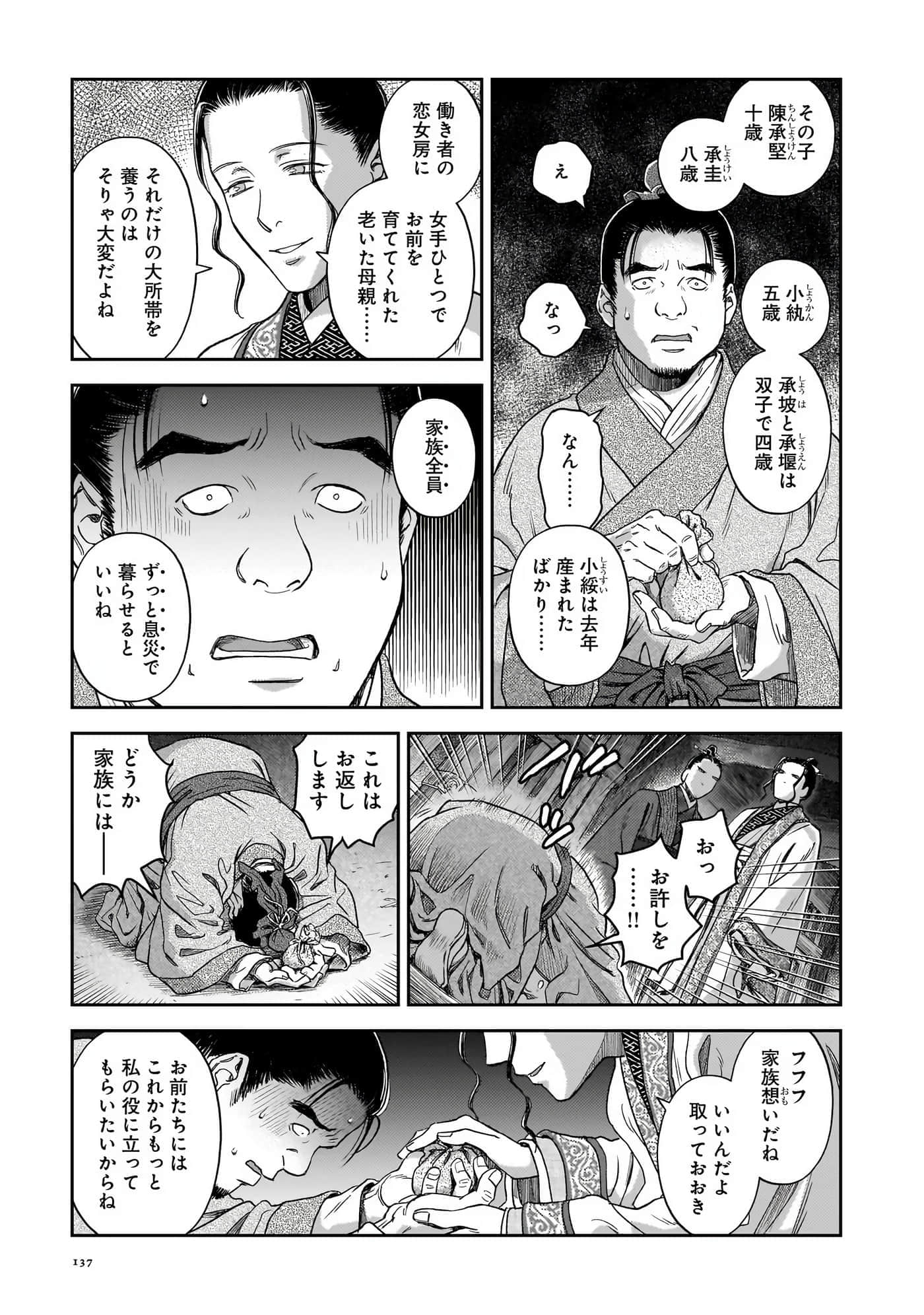 第 138 页