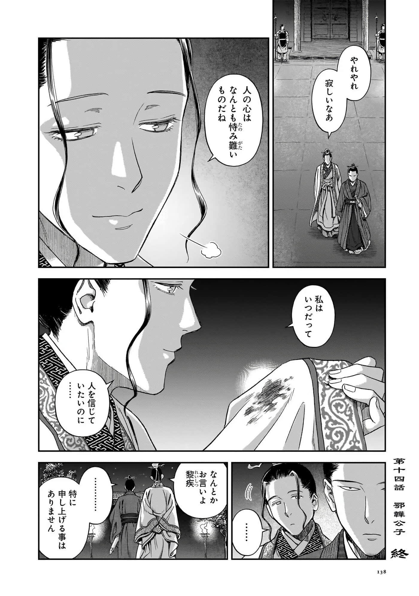 第 139 页