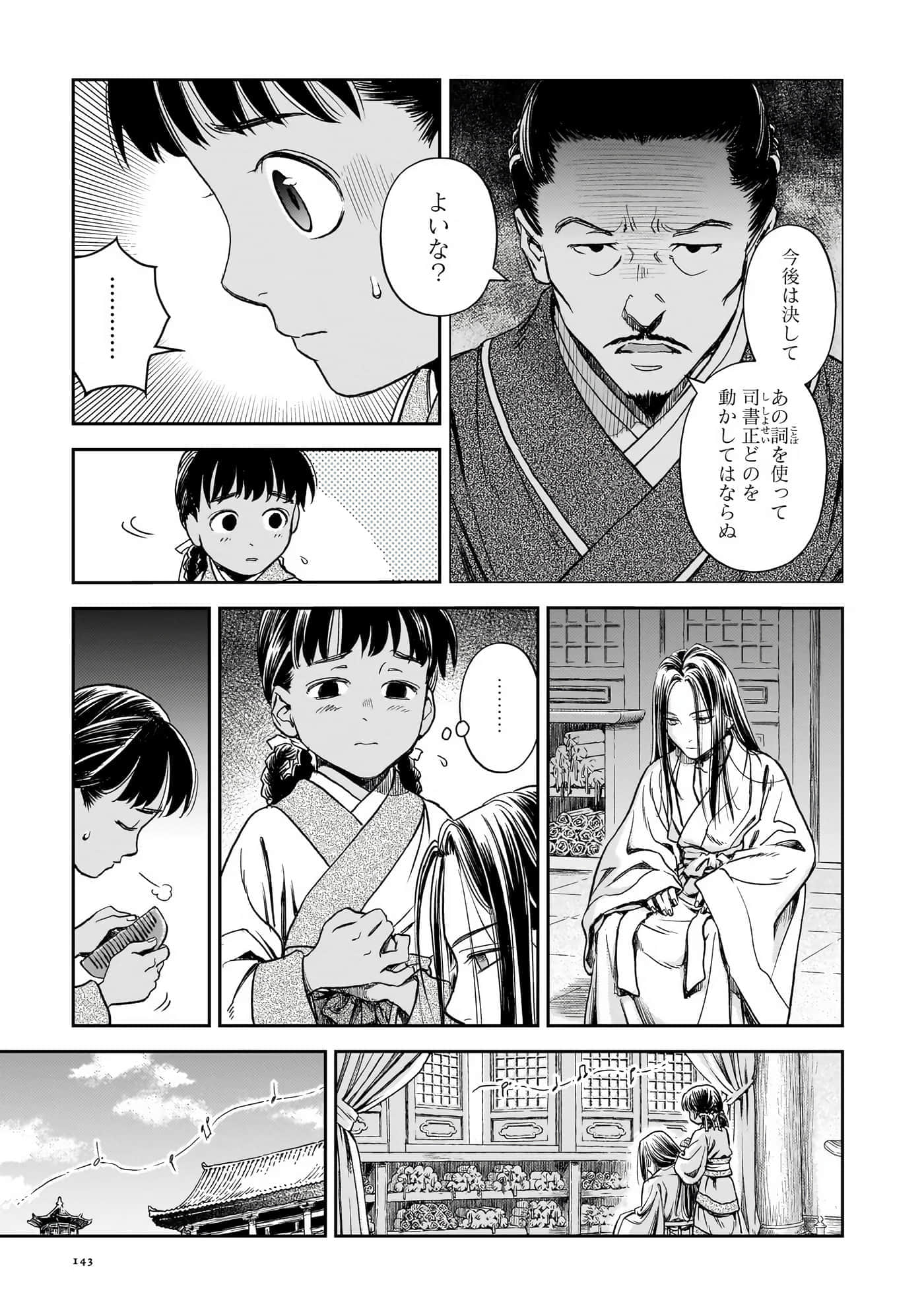 第 144 页