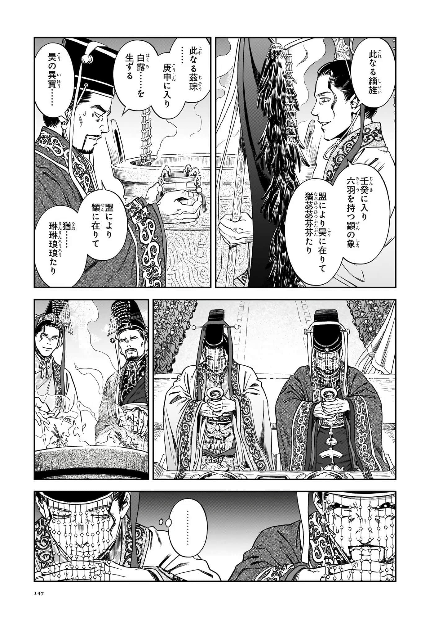 第 148 页