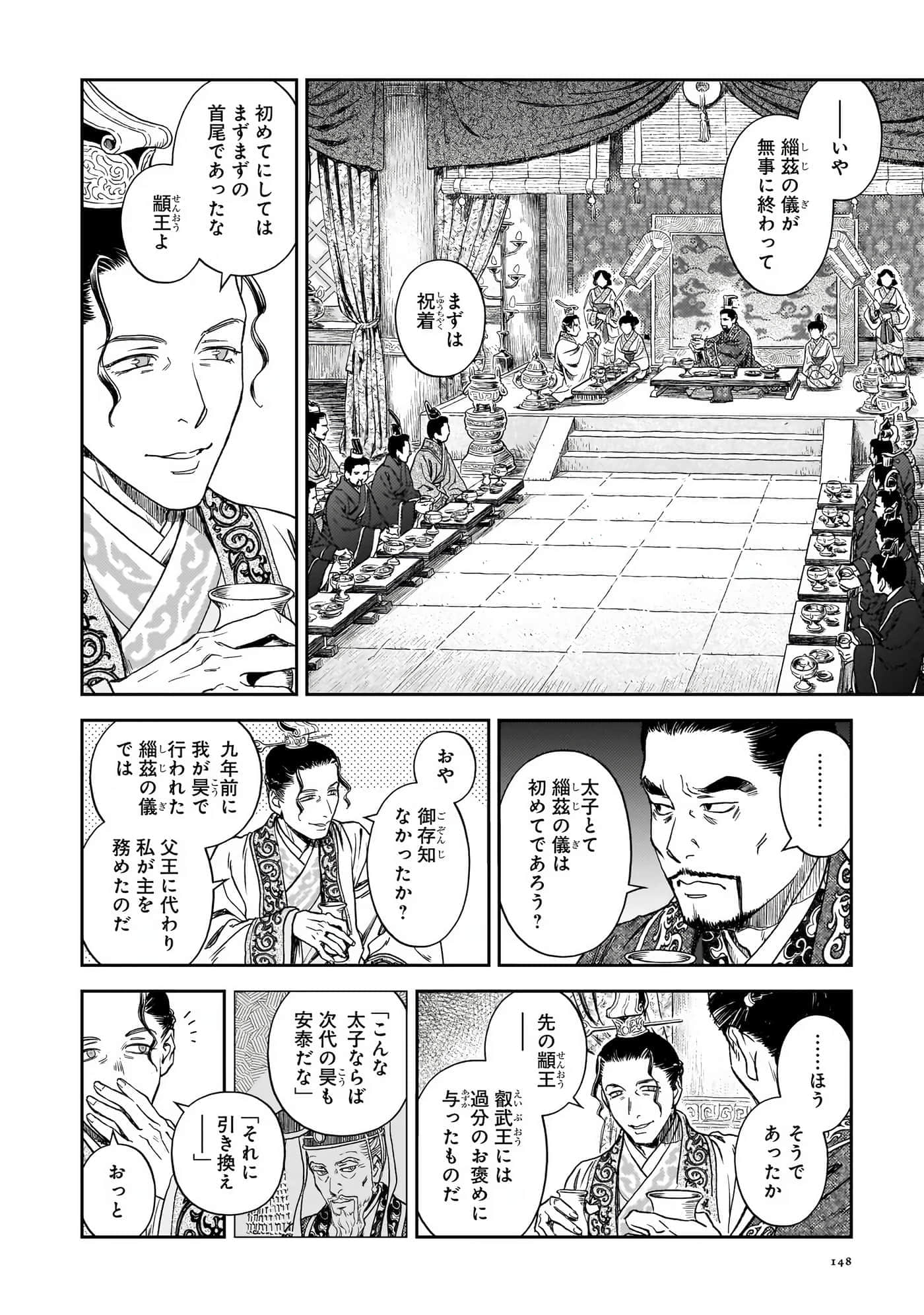 第 149 页