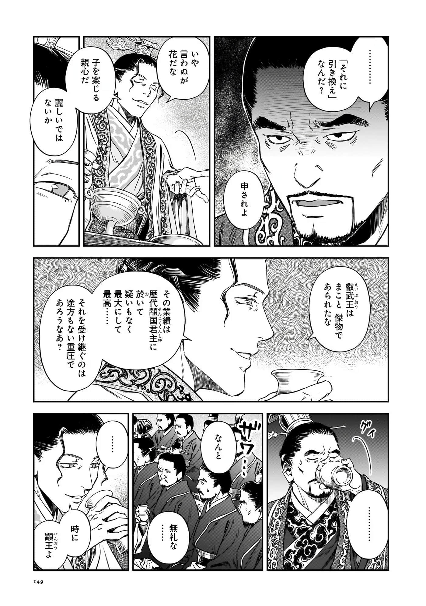 第 150 页