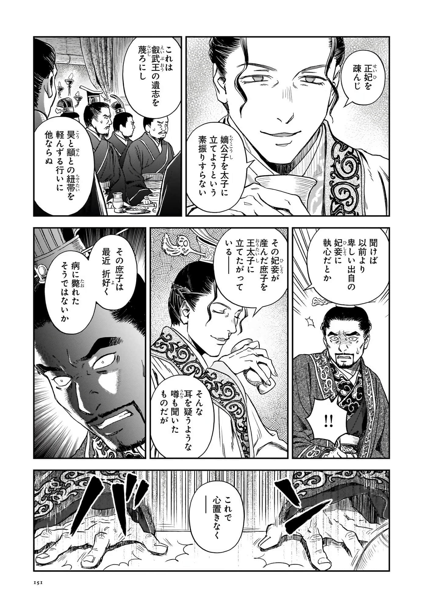 第 152 页