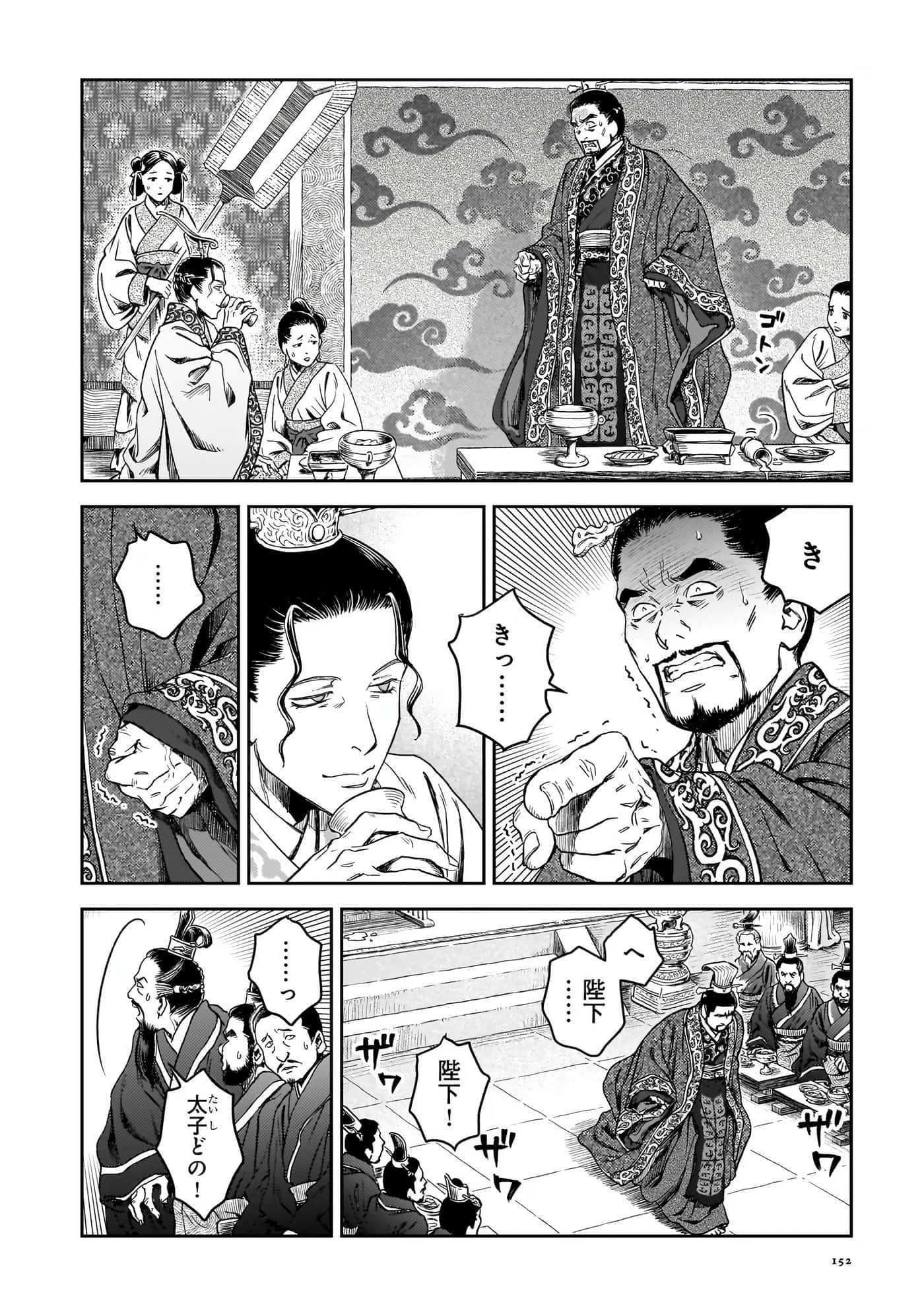 第 153 页