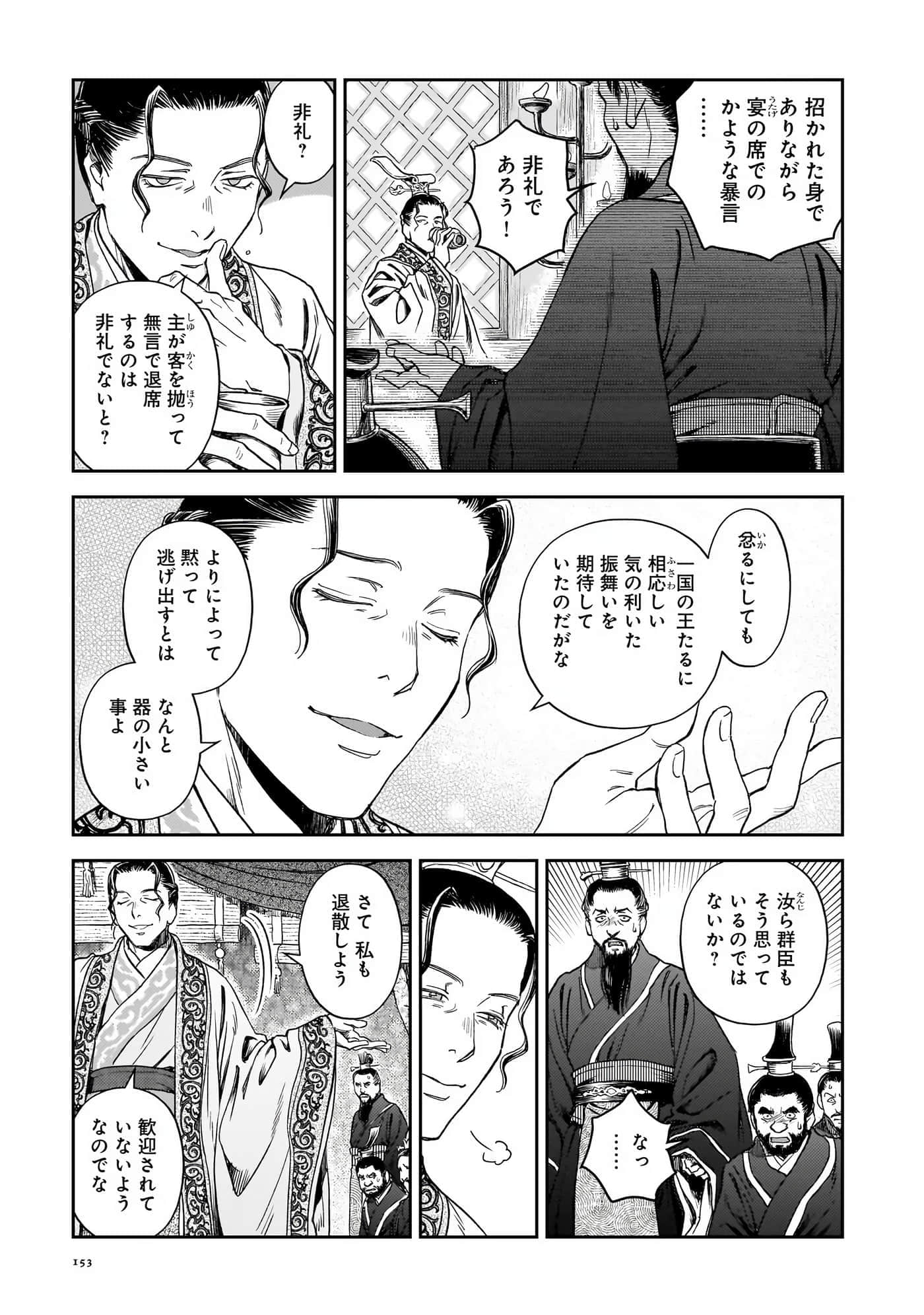 第 154 页