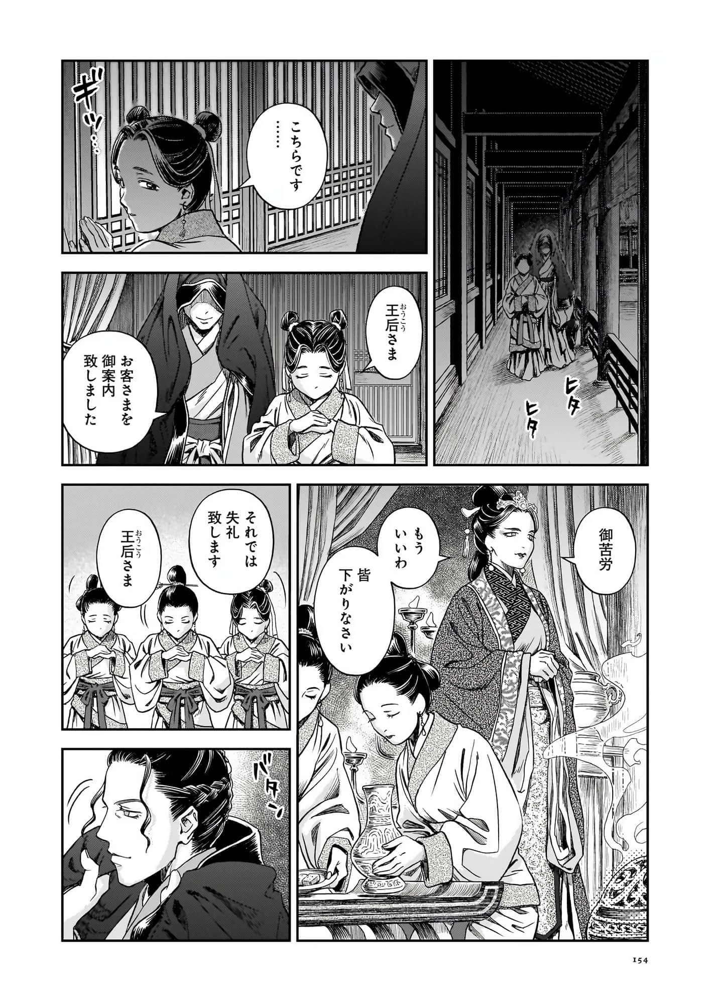 第 155 页