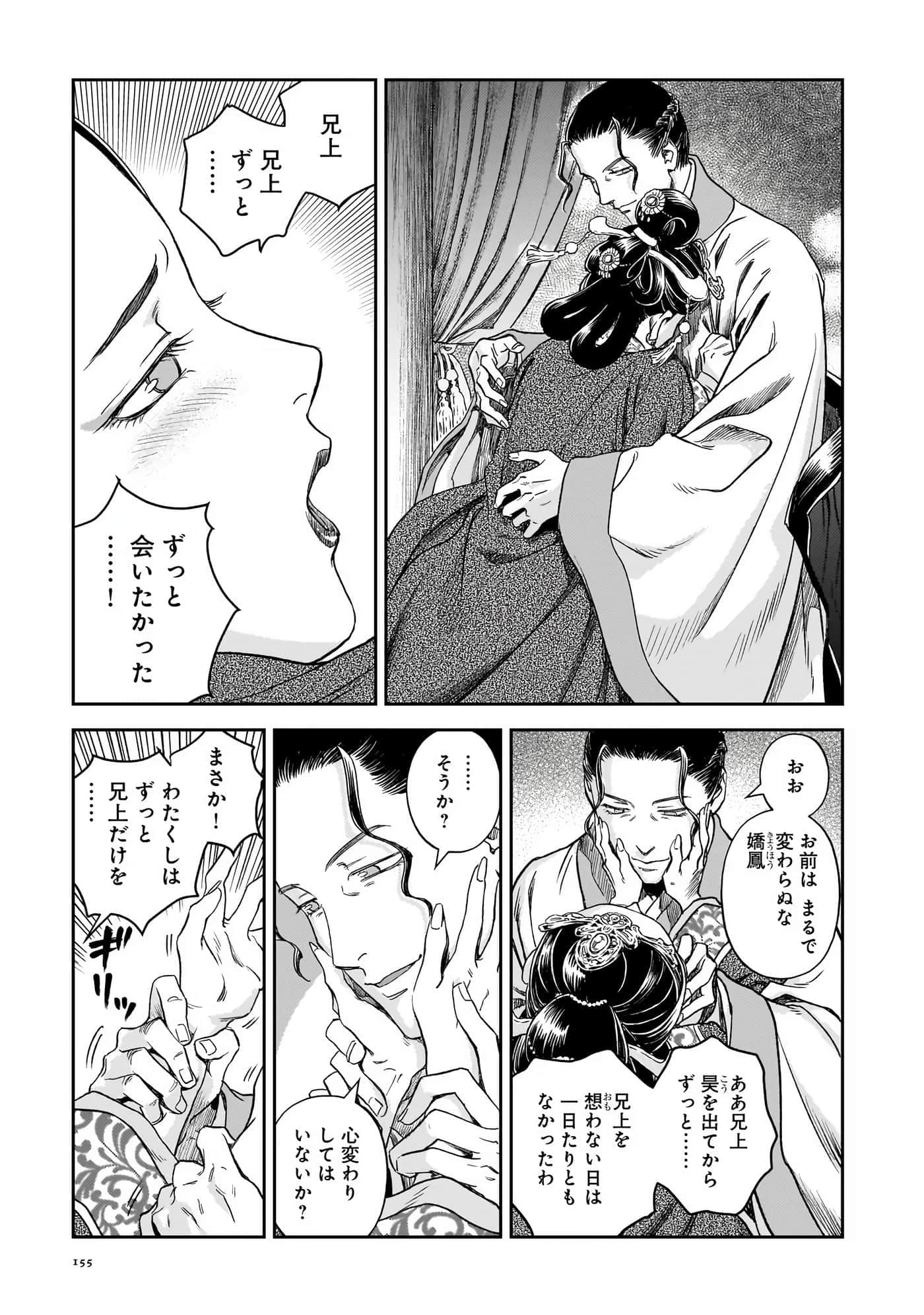 第 156 页
