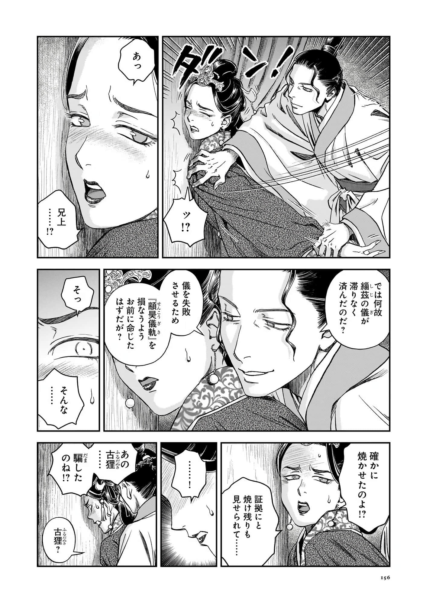第 157 页