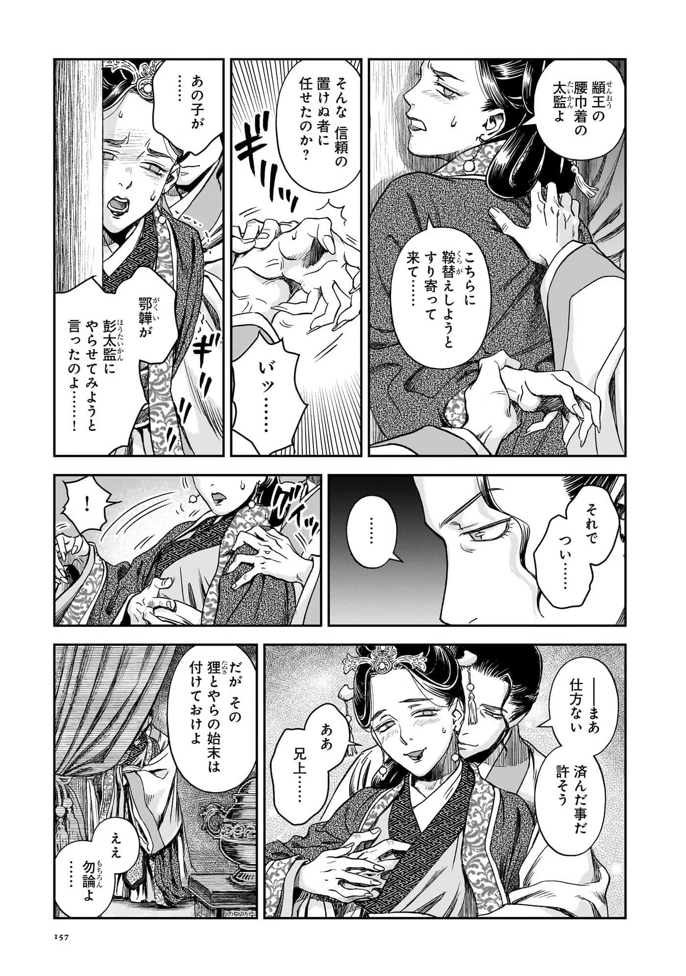 第 158 页