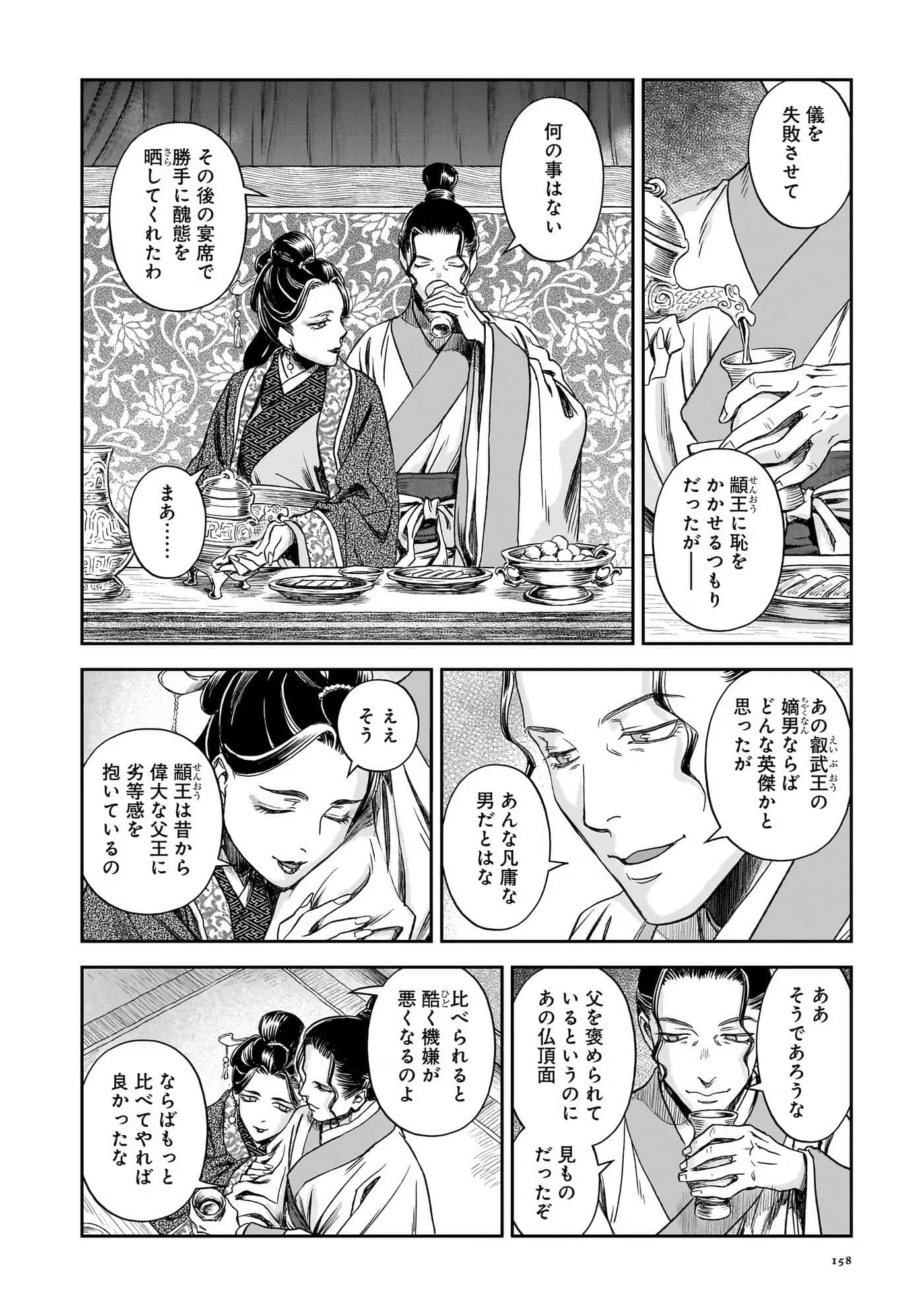 第 159 页