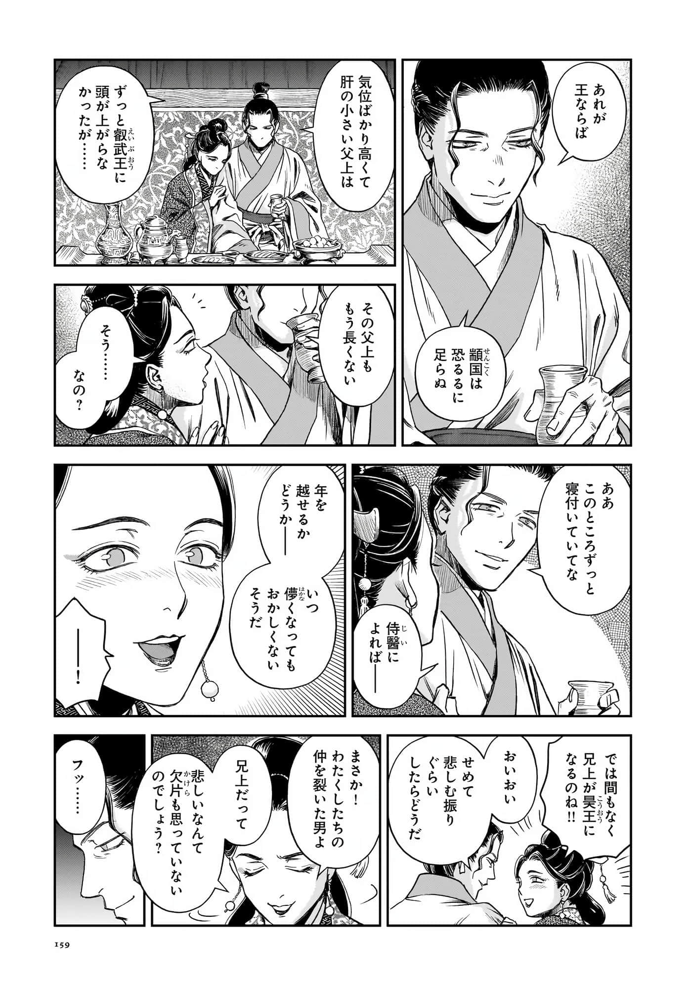 第 160 页