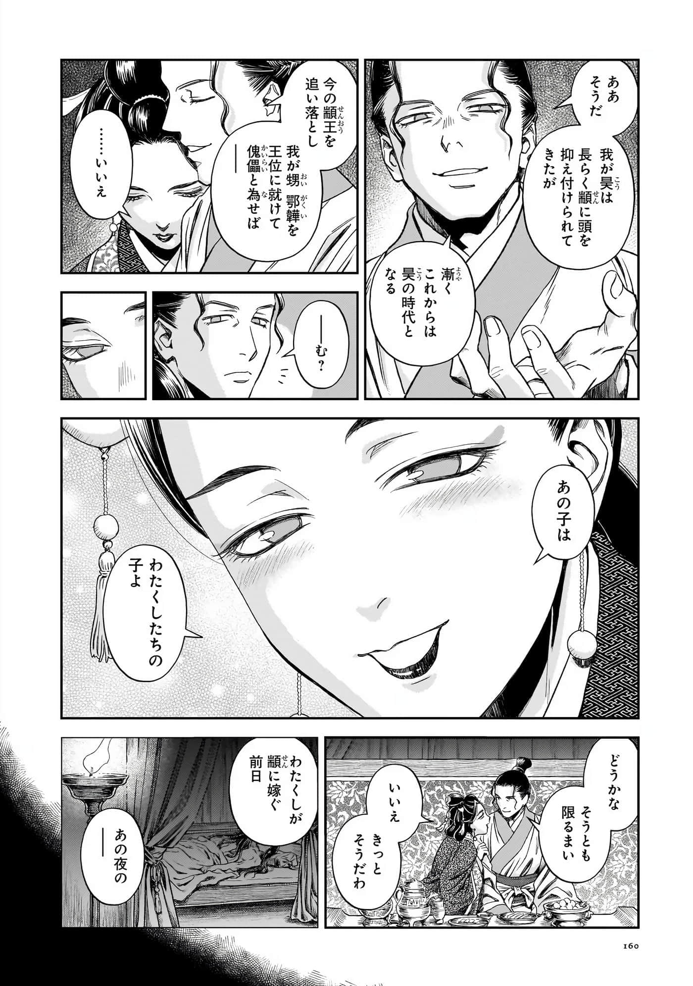 第 161 页