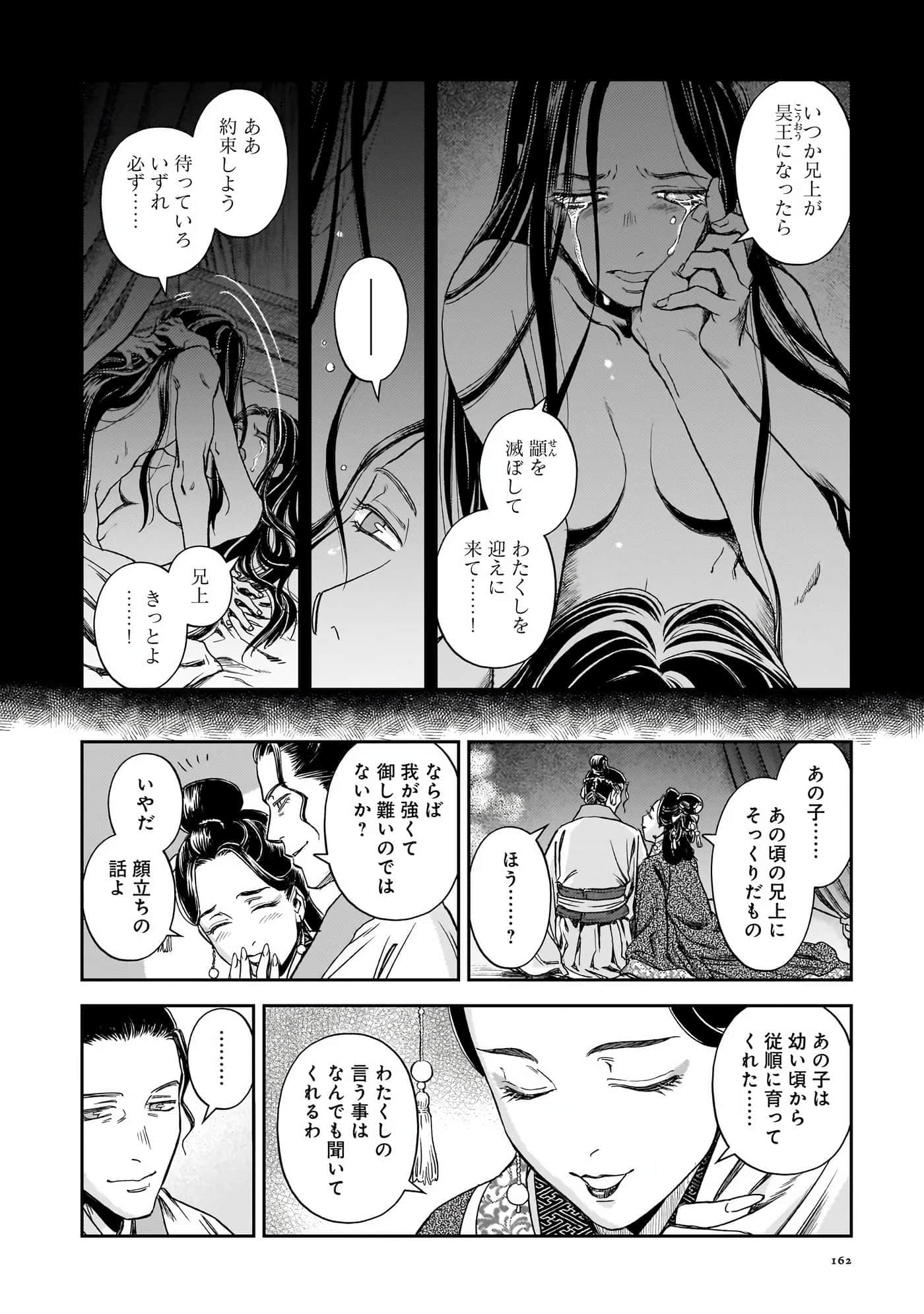 第 163 页