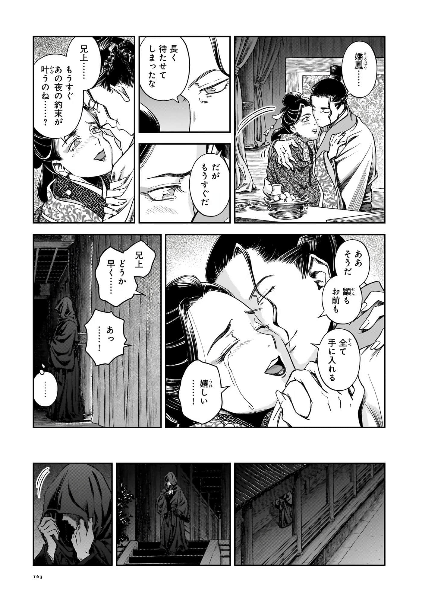 第 164 页